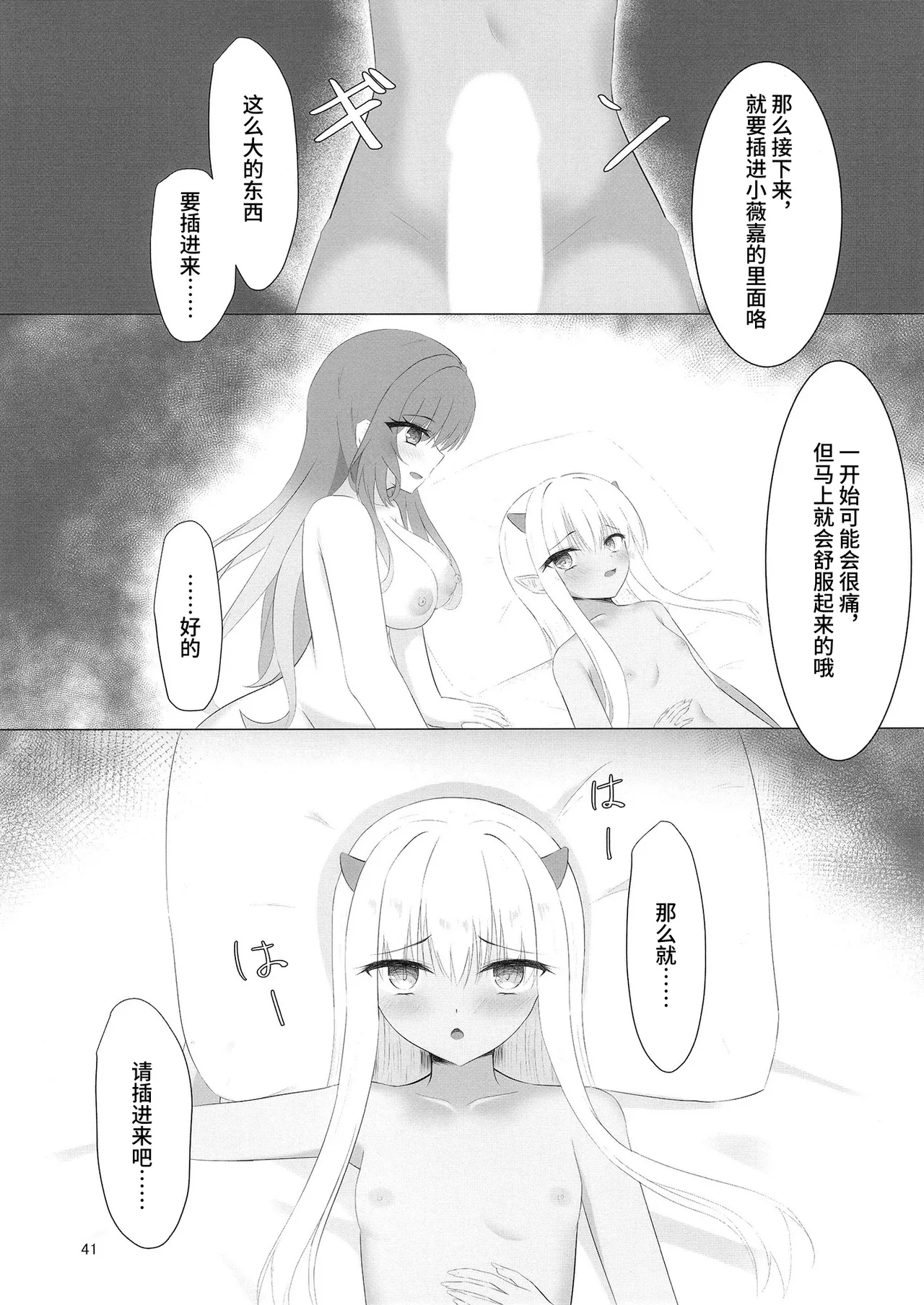 Nikuki Maou......no Hazu Nanoni—— page 40 featuring kurumi kohibari tenshi souzou re-boot parody - sole male full censorship hentai manga - read online free