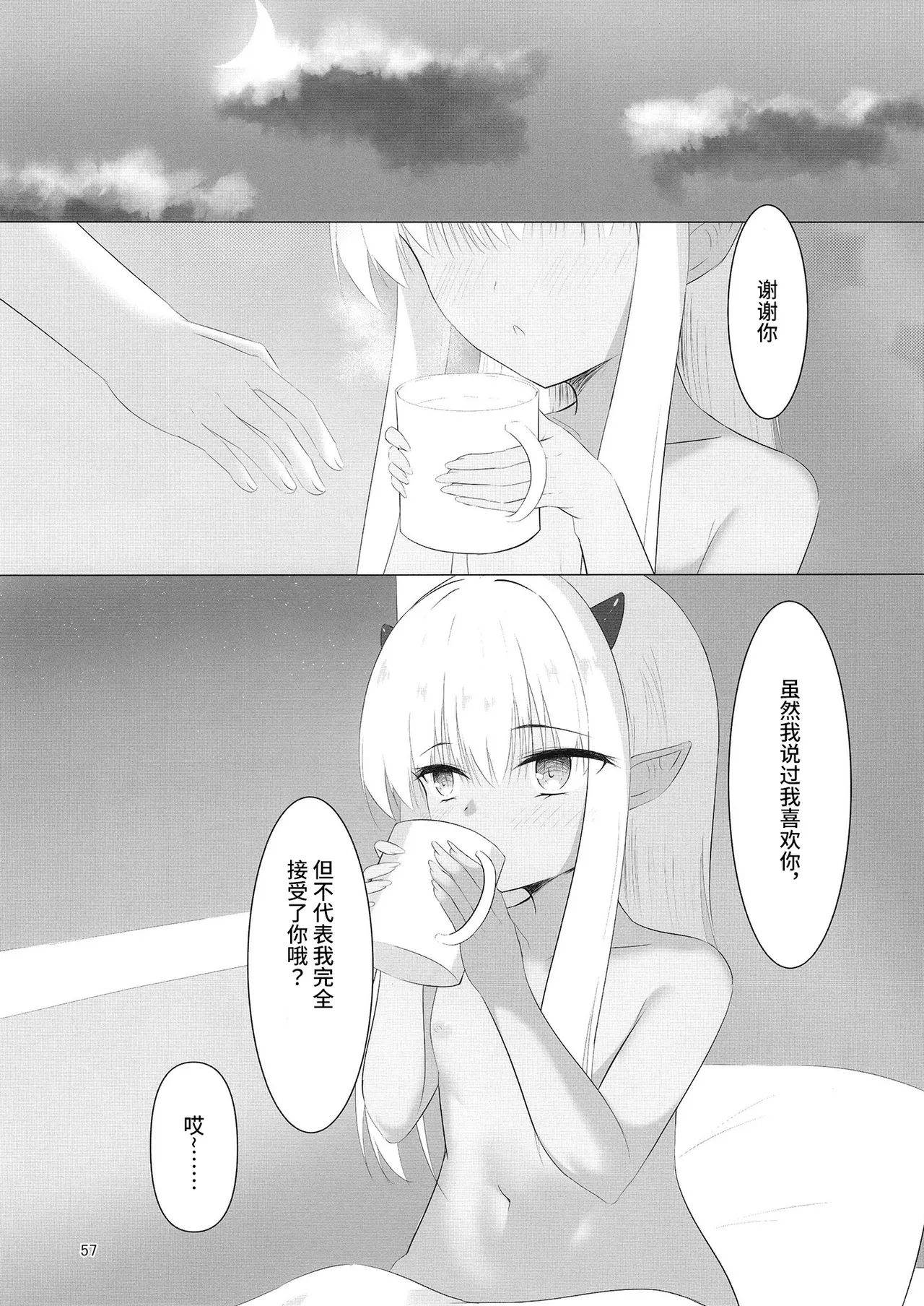 Nikuki Maou......no Hazu Nanoni—— page 56 featuring kurumi kohibari tenshi souzou re-boot parody - sole male full censorship hentai manga - read online free