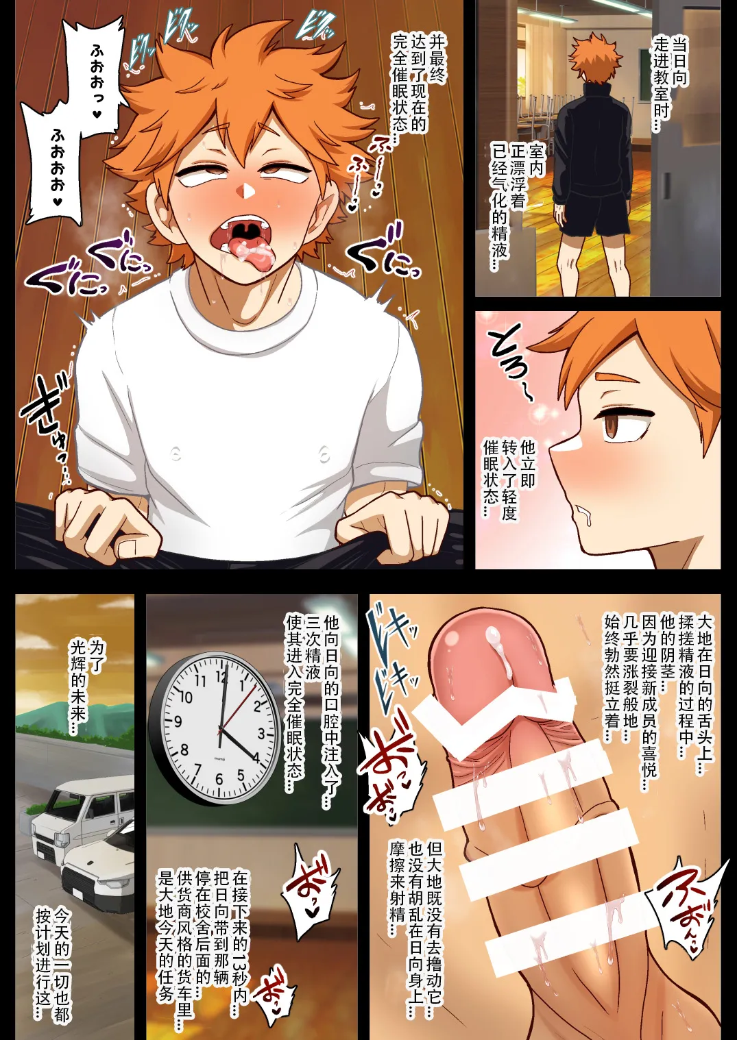 【アクオチスキー先生♂】輝かしい未来への種蒔き1-3【男男菊花香汉化】【chinese】 page 25 featuring daichi sawamura haikyuu parody - full color big penis hentai manga - read online free