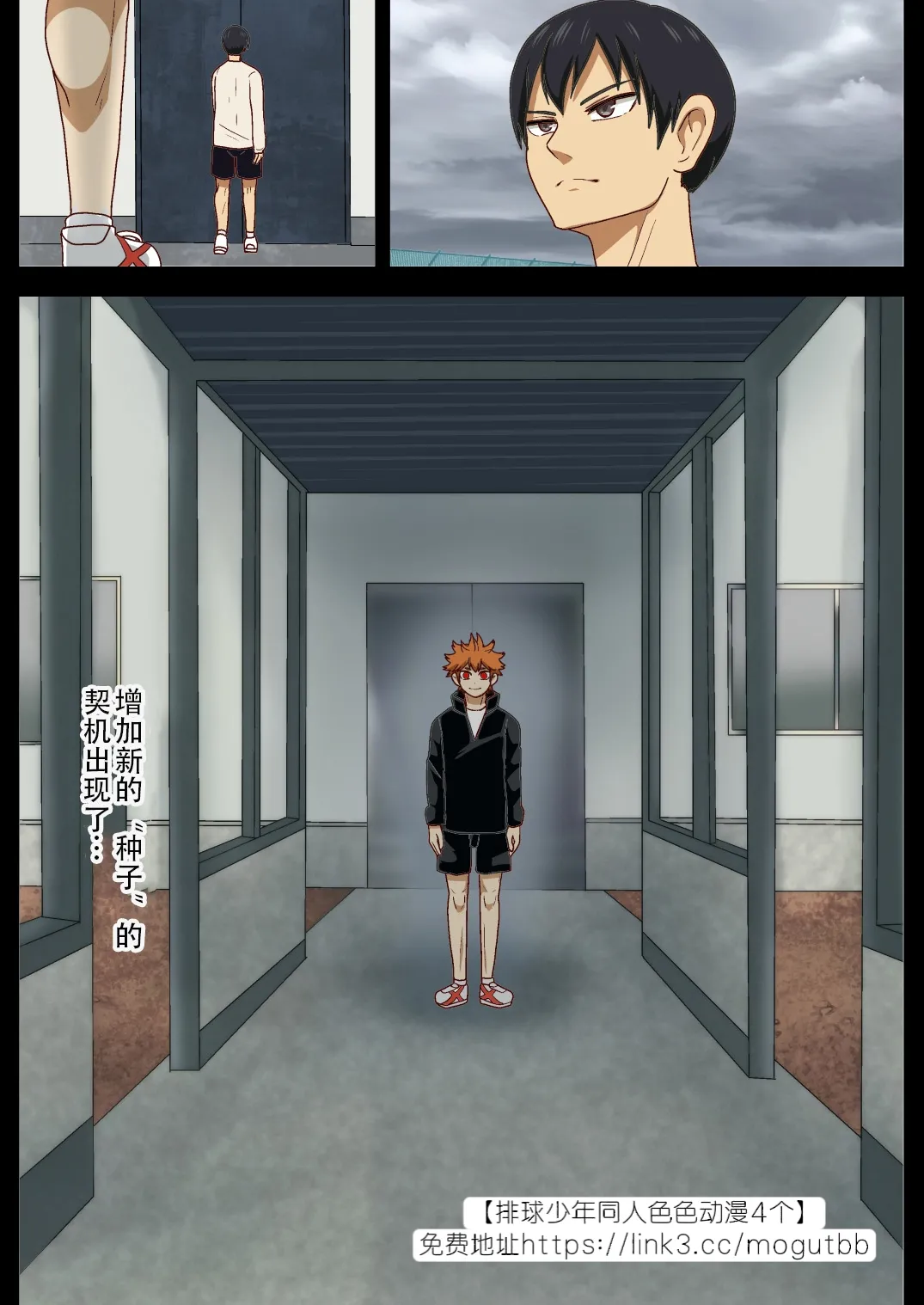 【アクオチスキー先生♂】輝かしい未来への種蒔き1-3【男男菊花香汉化】【chinese】 page 32 featuring daichi sawamura haikyuu parody - ahegao anal hentai manga - read online free