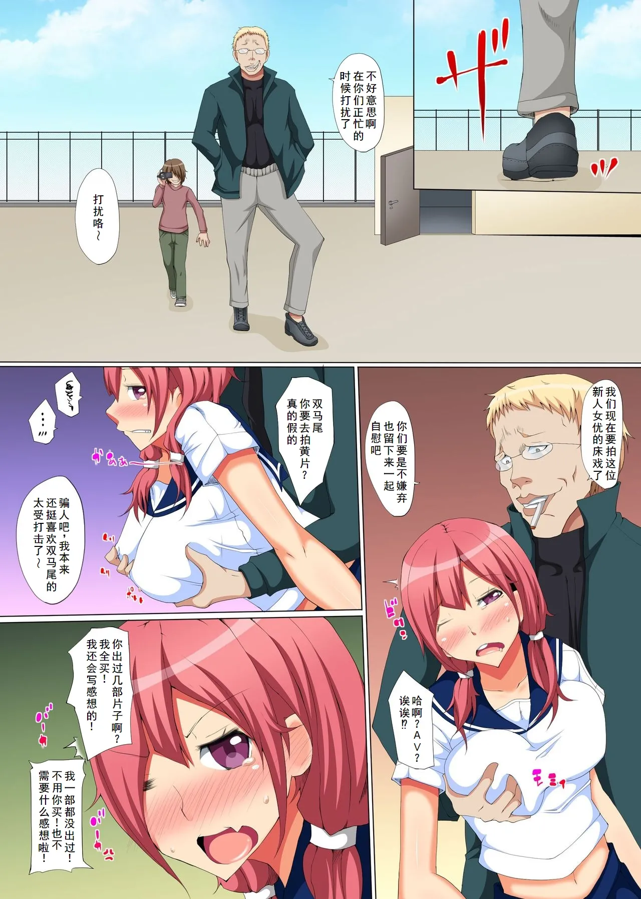 Bitch Oyako no Rankou Nama Haishin - Page 11