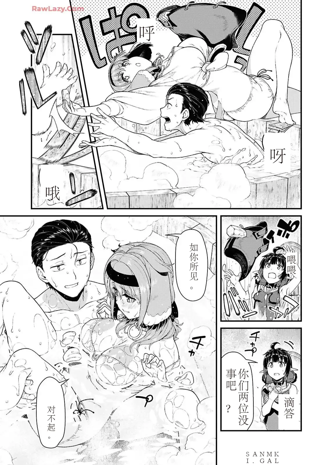 isekai-meikyuu-de-harem-95-99 page 26 - rough translation hentai manga - read online free