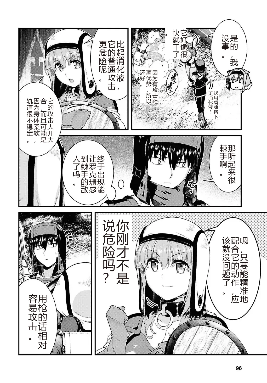 isekai-meikyuu-de-harem-95-99 - Page 37