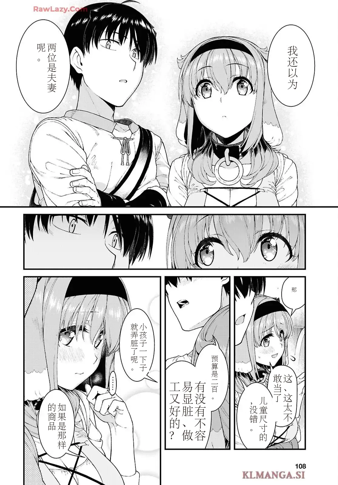 isekai-meikyuu-de-harem-95-99 page 59 - rough translation hentai manga - read online free
