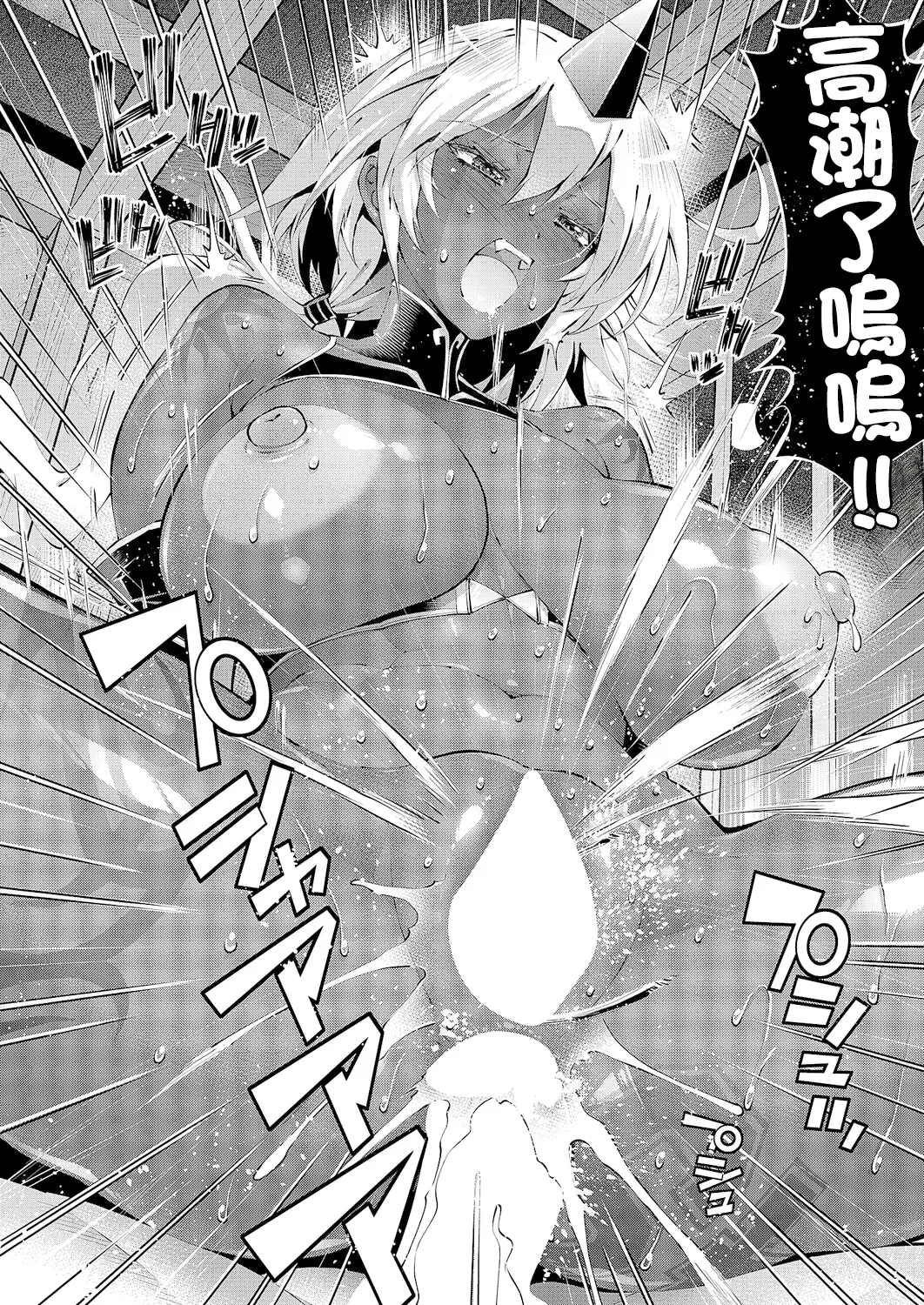 Suketto Kenzan!! Inma Sanjou!! page 26 - big breasts group hentai manga - read online free