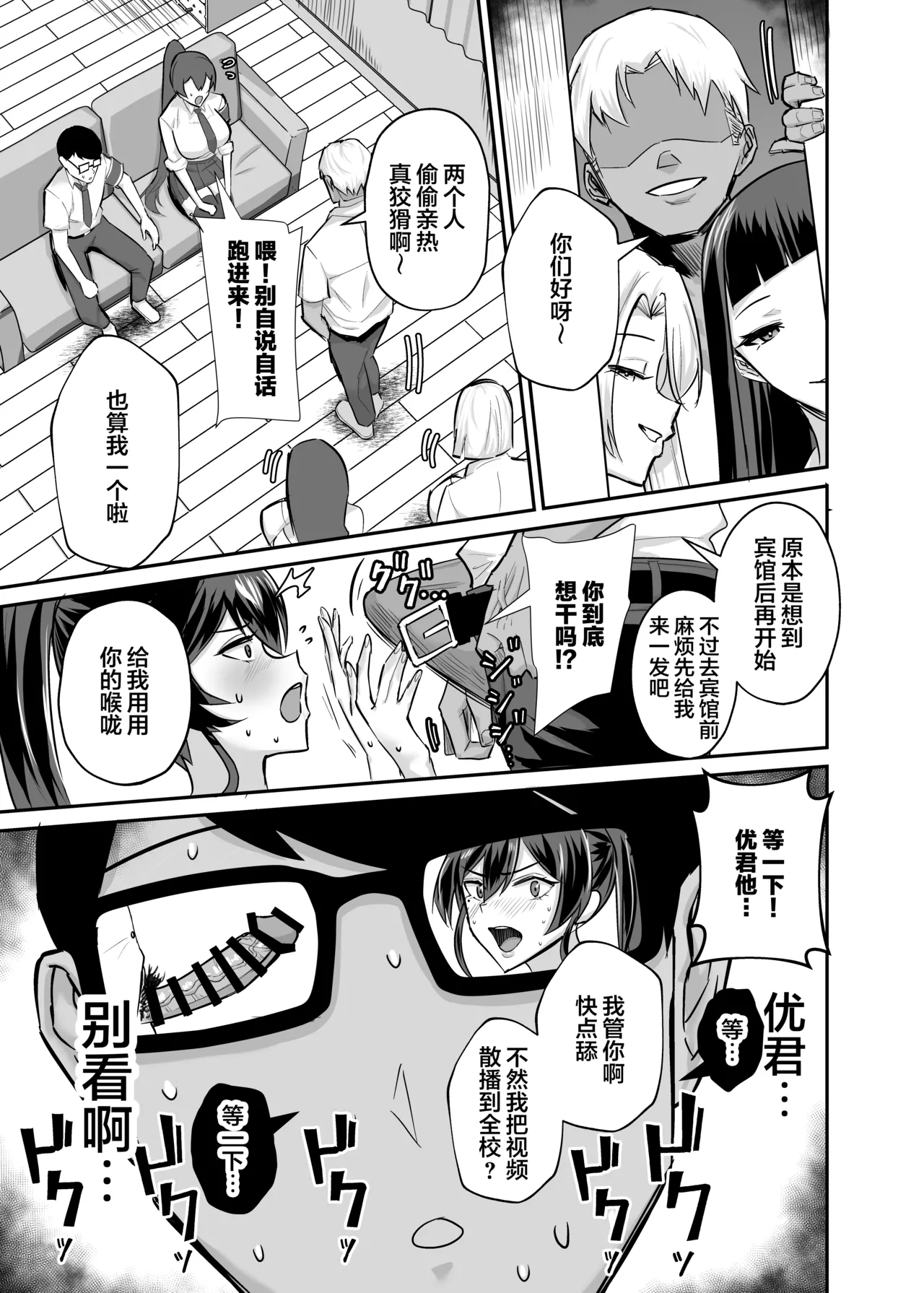 だってダーリン+復讐NTR+屈服1~2 page 134 original parody - compilation hentai manga - read online free