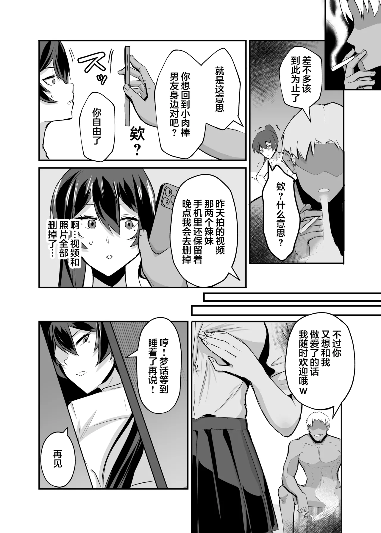 だってダーリン+復讐NTR+屈服1~2 page 151 original parody - compilation hentai manga - read online free