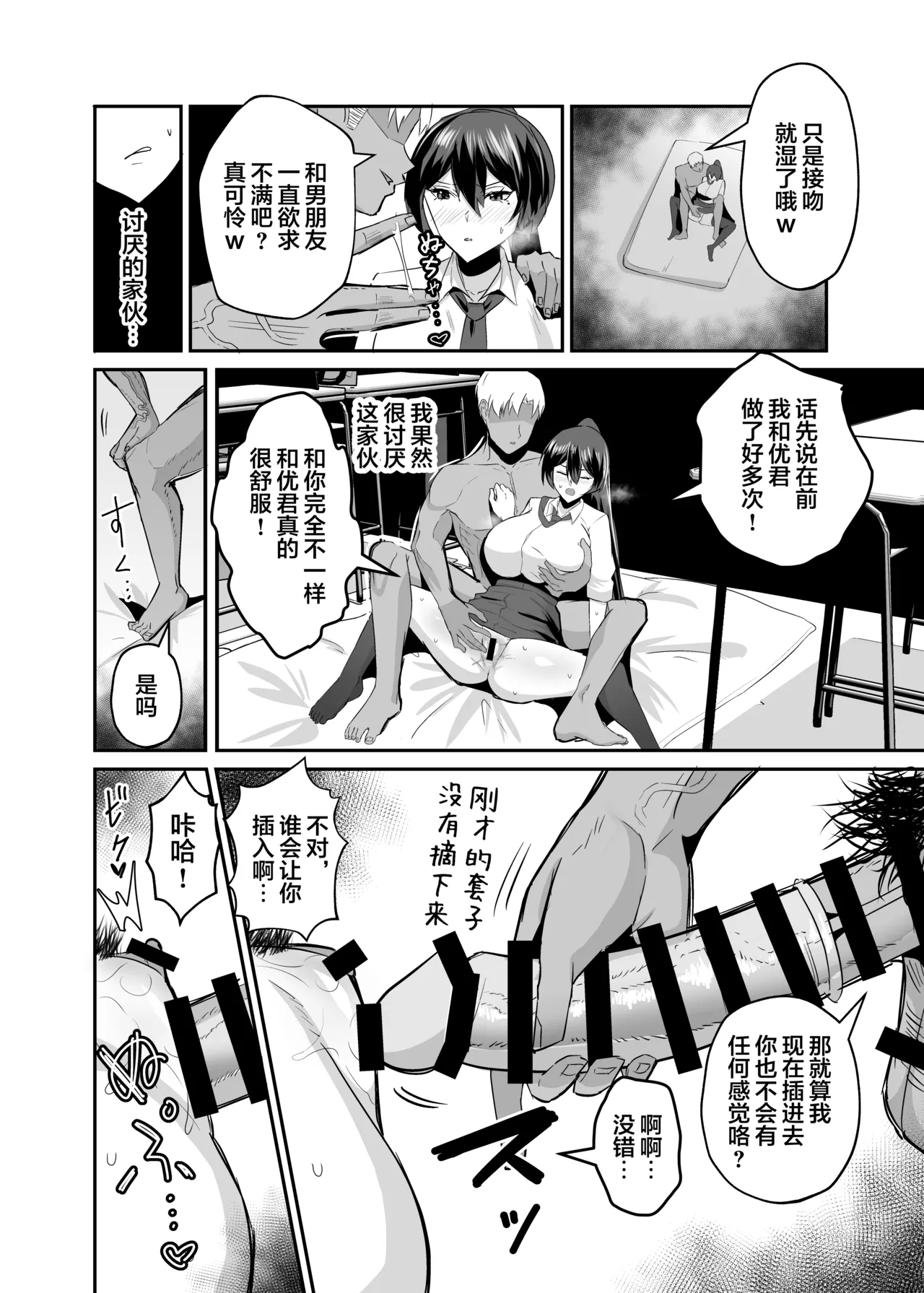 Page 167 of [全自動下ネタ製造マシーン (ちねつ)] だってダーリン+復讐NTR+屈服1~2 [中文] [部分無修]