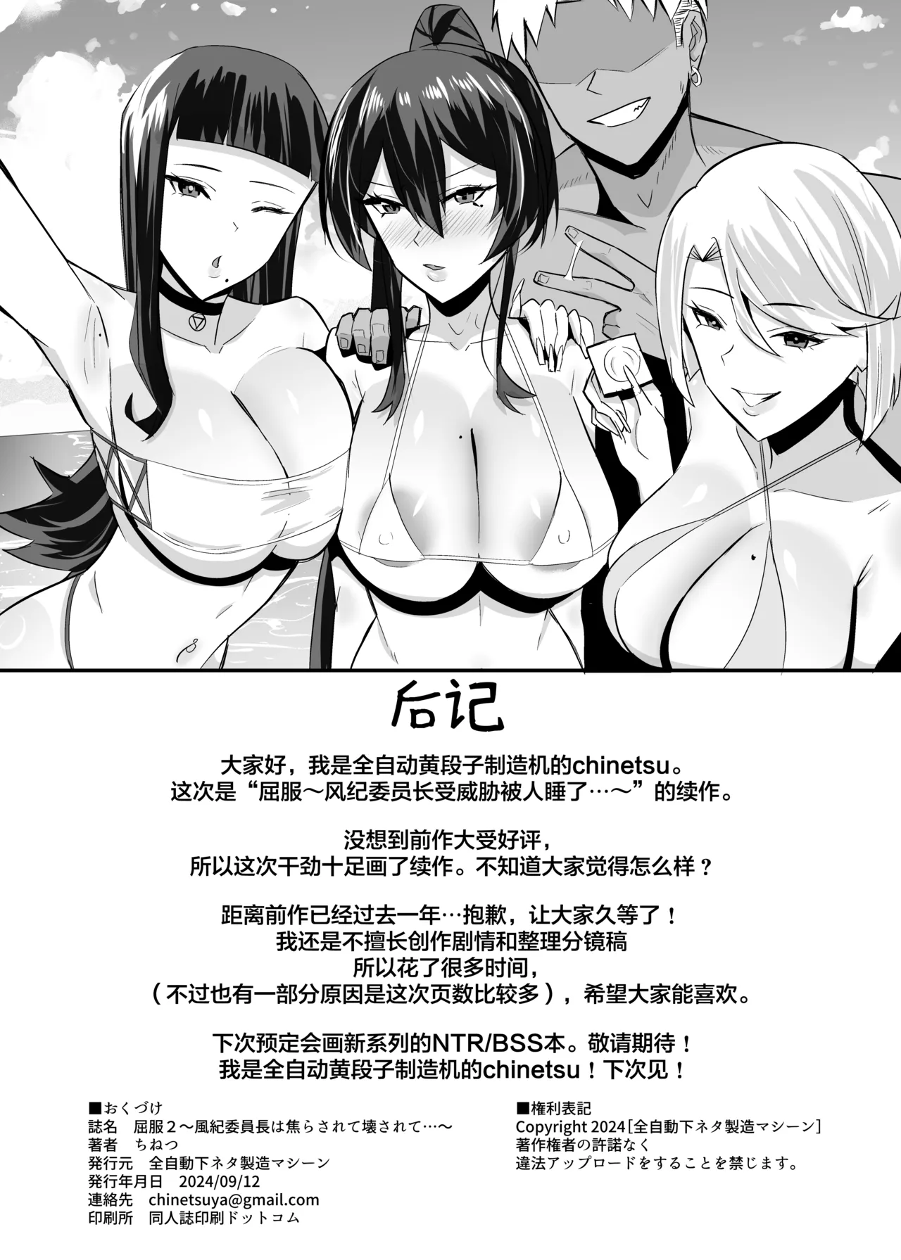だってダーリン+復讐NTR+屈服1~2 page 202 original parody - compilation hentai manga - read online free