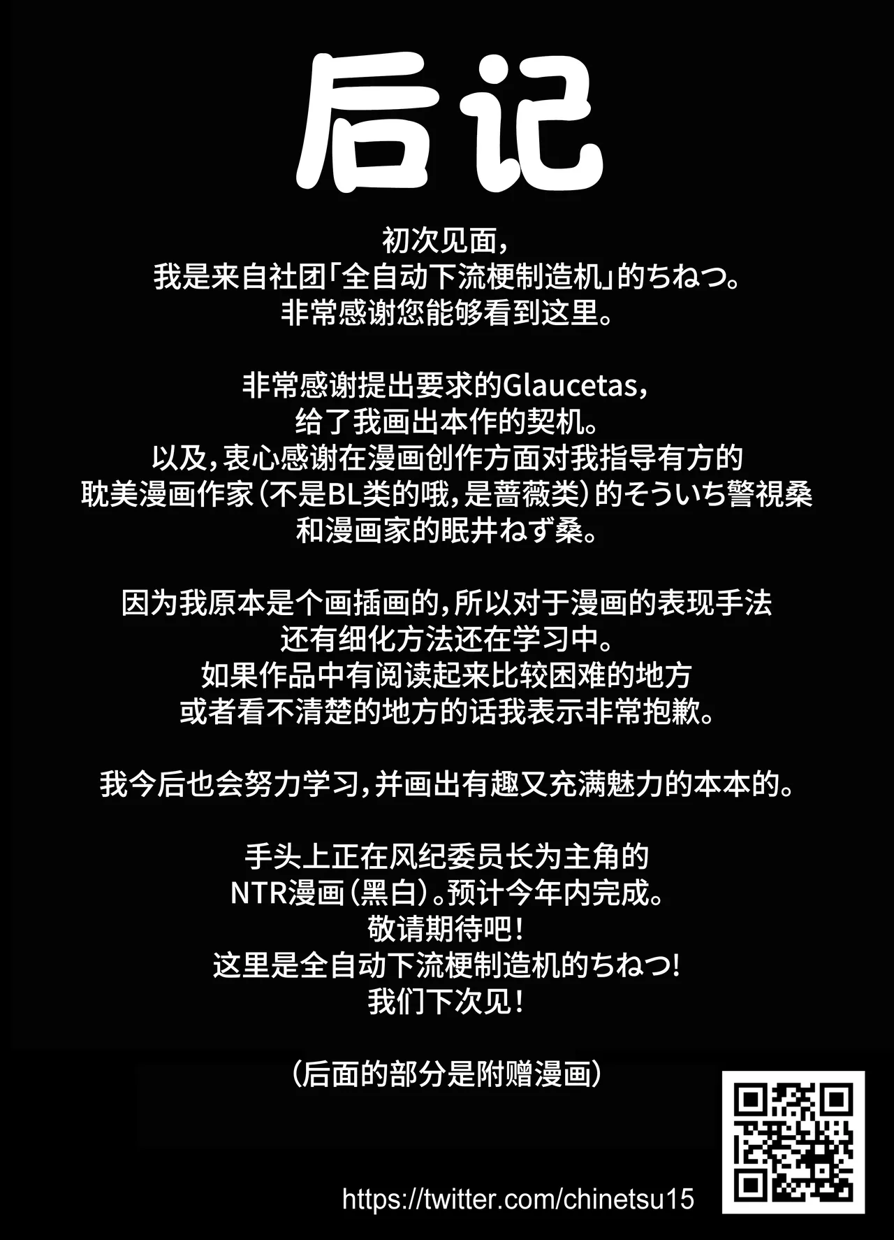 だってダーリン+復讐NTR+屈服1~2 - Page 25