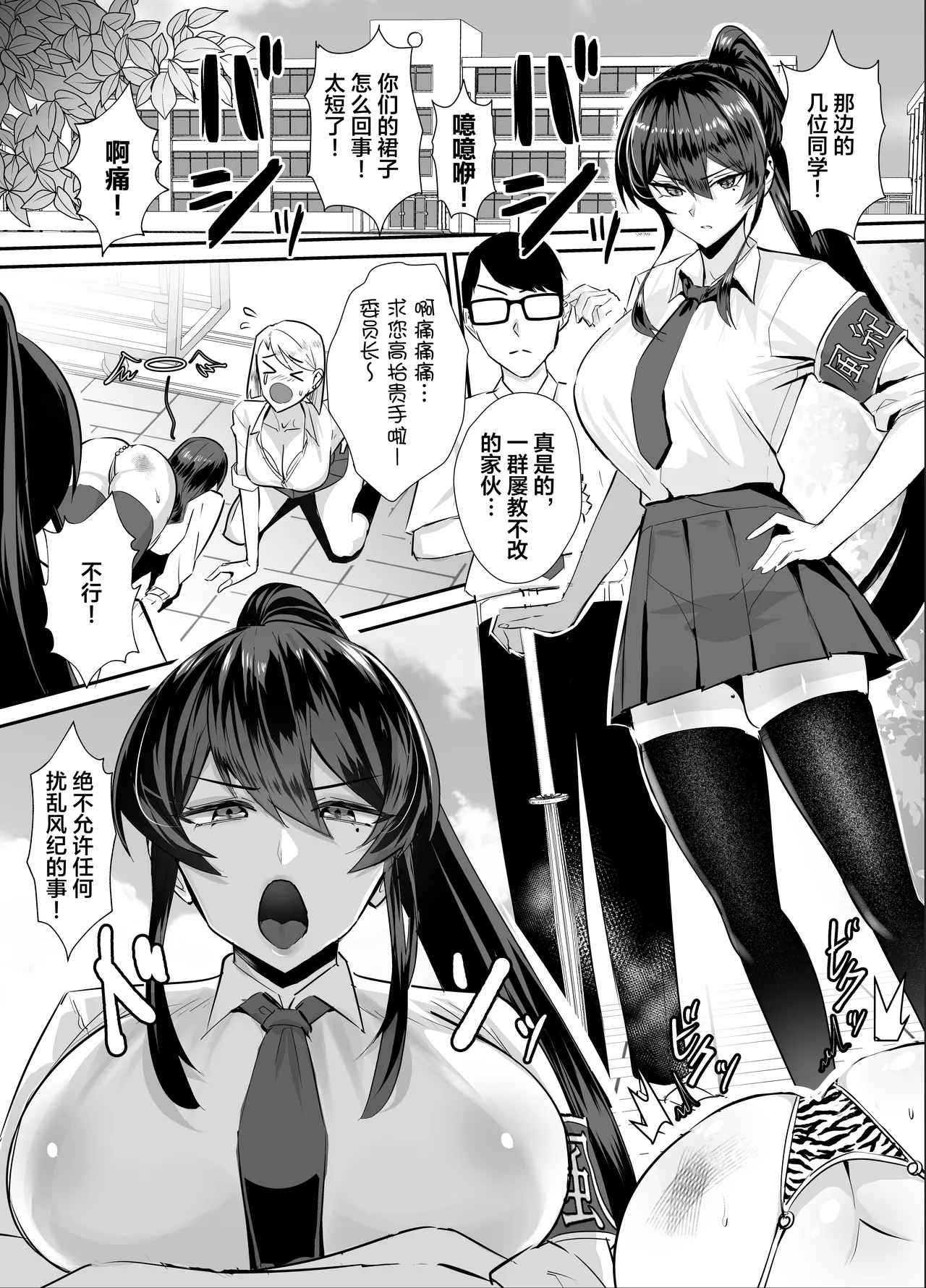 だってダーリン+復讐NTR+屈服1~2 page 88 original parody - compilation hentai manga - read online free