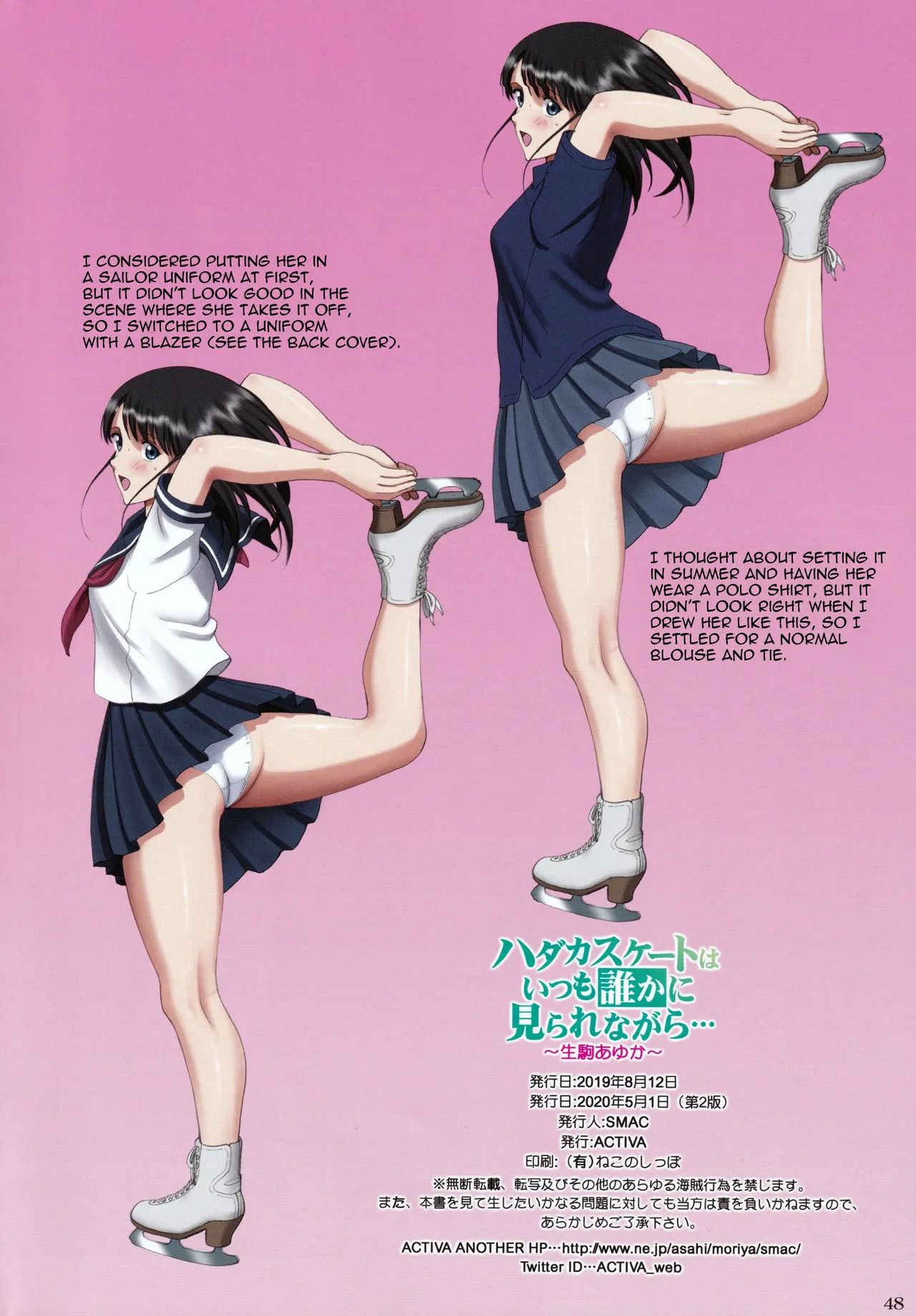 Page 47 of (C96) [ACTIVA (SMAC)] Roshutsu Otome Kyou Comic "Hadaka Skate wa Itsumo Dareka ni Mirarenagara… ~Ikoma Ayuka~" | R-Otome Intimidation Comic "Skating Naked Under Someone's Unending Gaze… ~Ayuka Ikoma~" + Extras [English] [SaLamiLid] [Decensored]