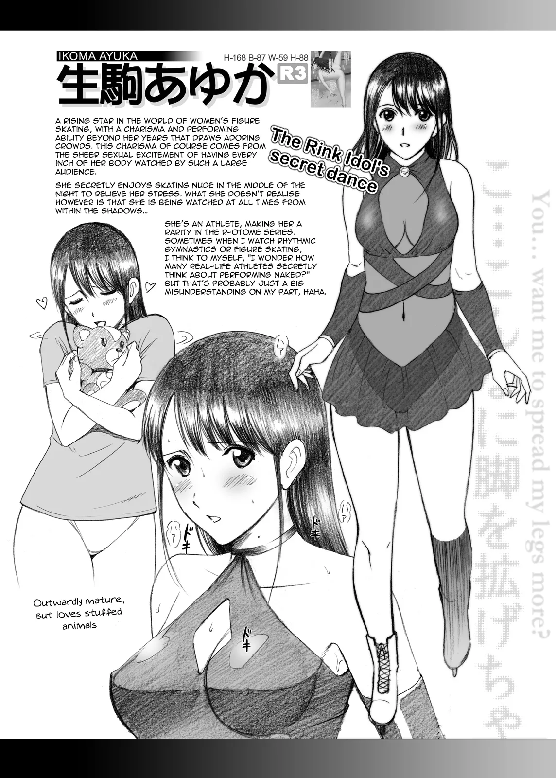 Page 59 of (C96) [ACTIVA (SMAC)] Roshutsu Otome Kyou Comic "Hadaka Skate wa Itsumo Dareka ni Mirarenagara… ~Ikoma Ayuka~" | R-Otome Intimidation Comic "Skating Naked Under Someone's Unending Gaze… ~Ayuka Ikoma~" + Extras [English] [SaLamiLid] [Decensored]