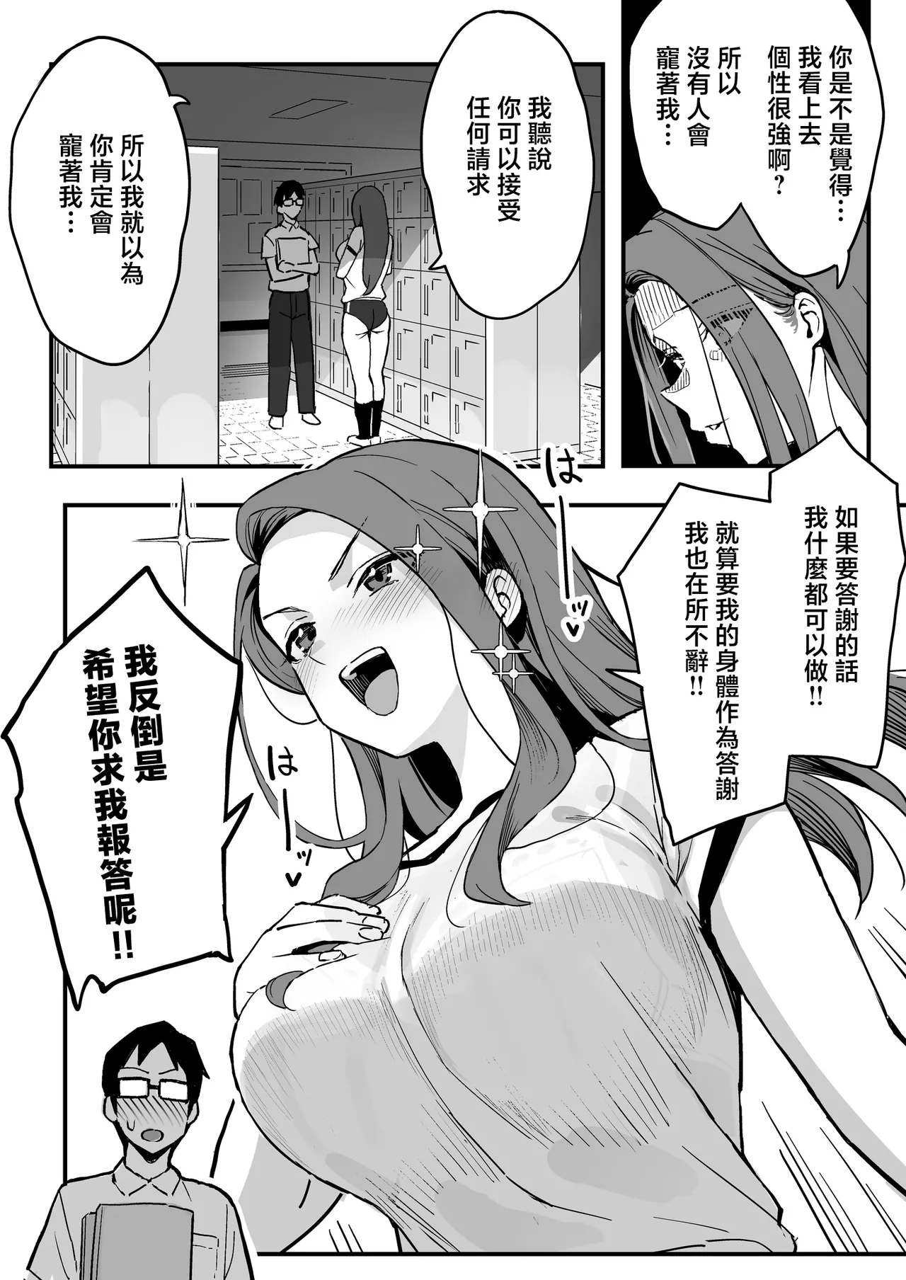 Manko Kashite Kureru Senpai page 19 - sole male nakadashi hentai manga - read online free