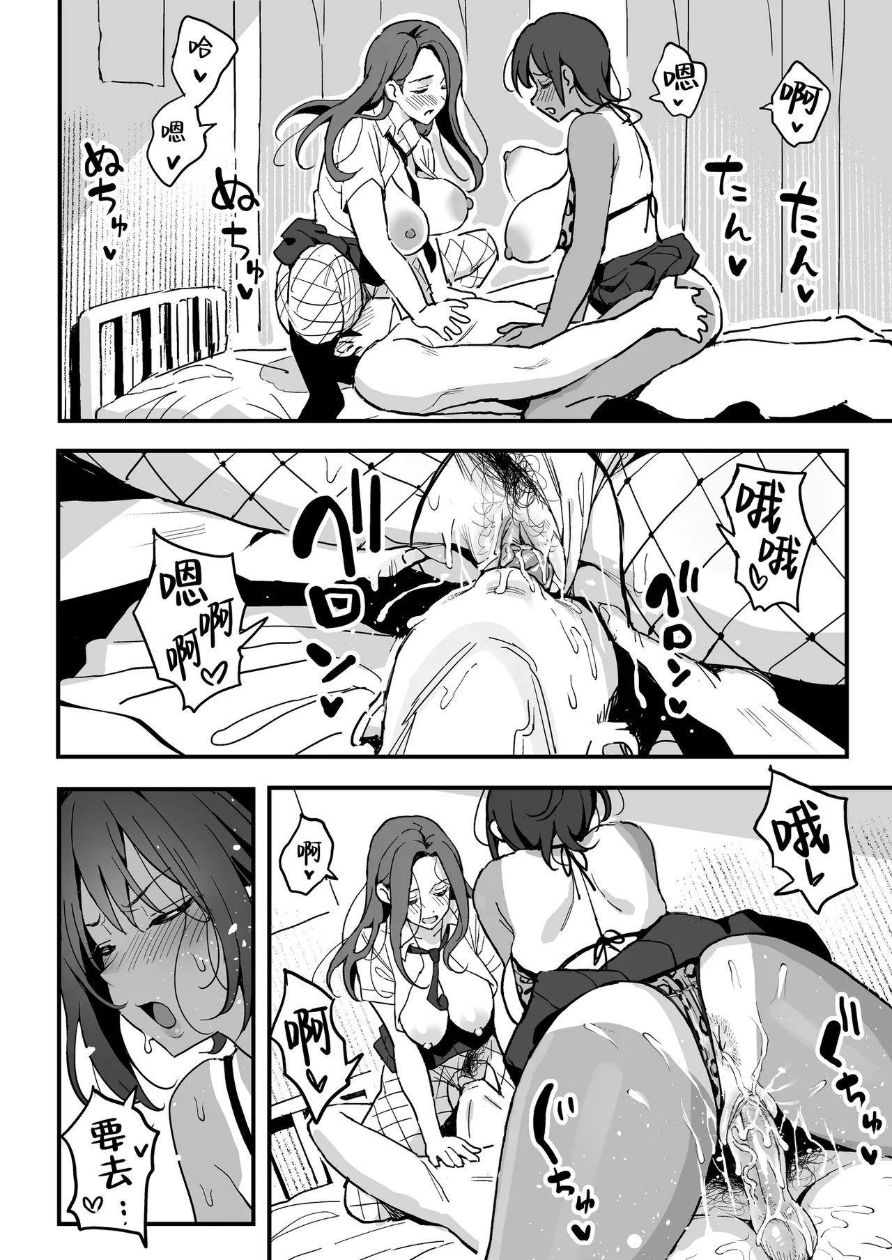 Manko Kashite Kureru Senpai page 41 - kissing big breasts hentai manga - read online free