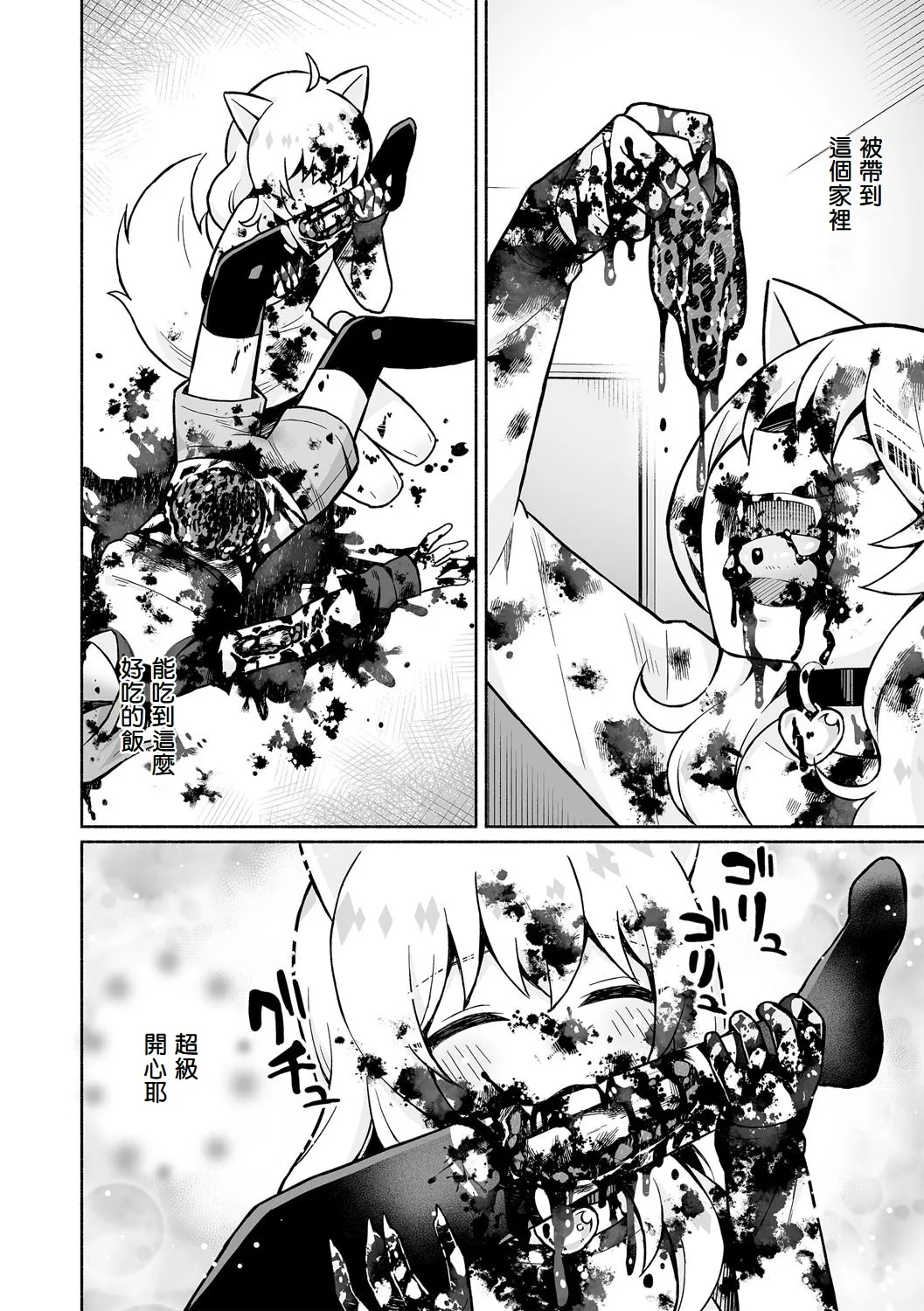 Kainushi wa Taihen！飼主真難當！ page 19 - kemonomimi guro hentai manga - read online free