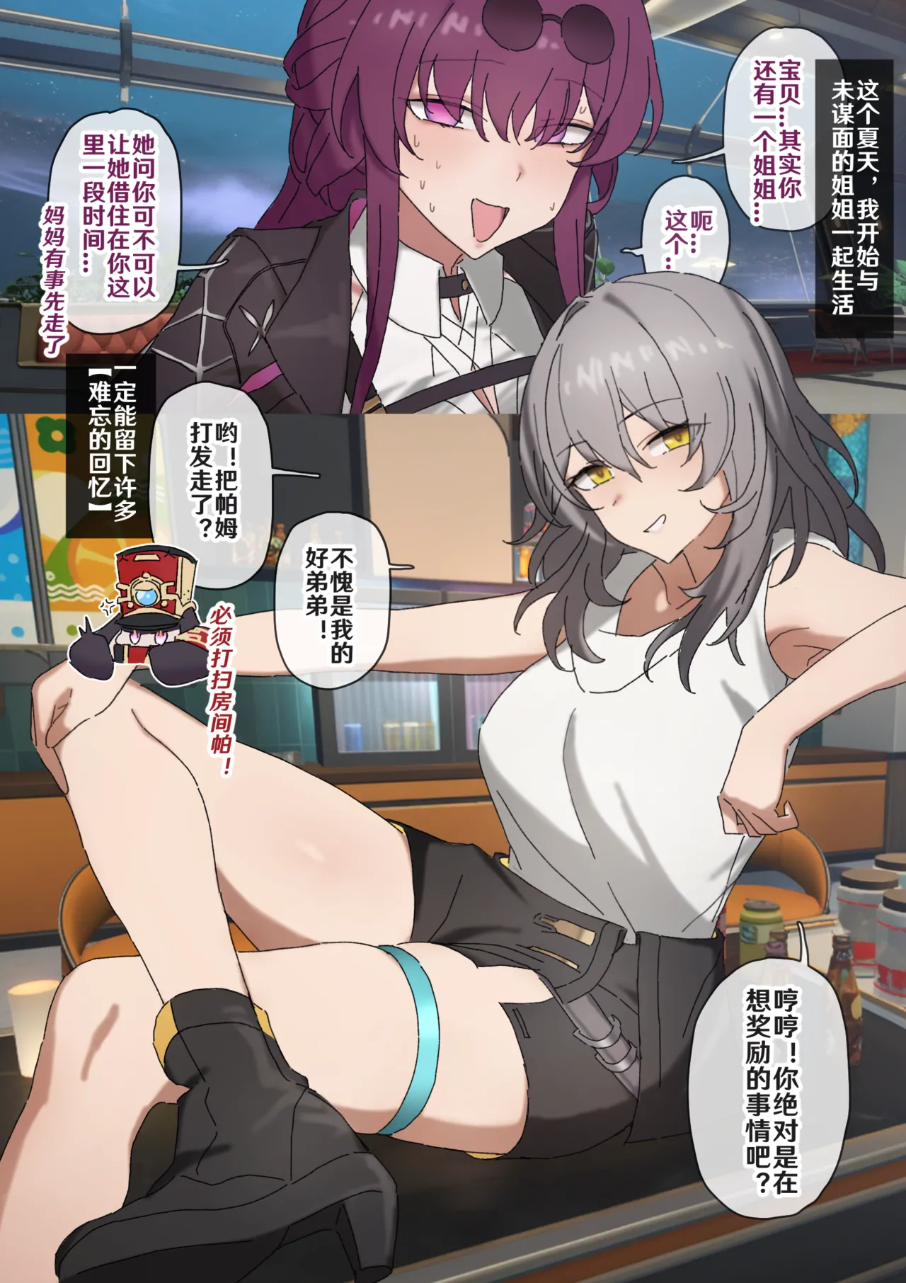 开拓者变成小孩子了 1-32 - Page 126