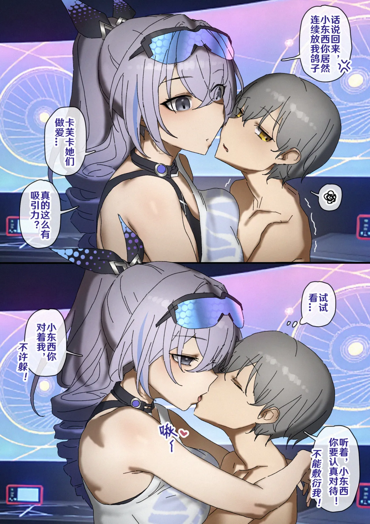 开拓者变成小孩子了 1-32 - Page 2