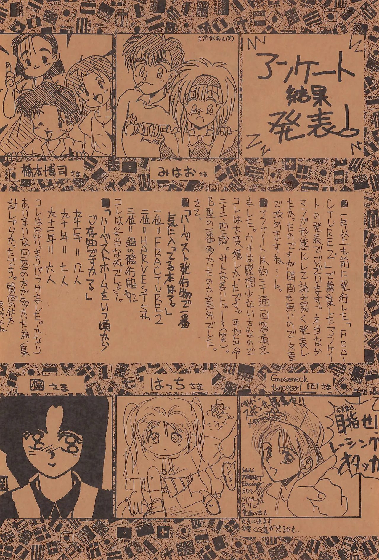 FRACTURE 3 page 104 original parody - kemonomimi tail hentai manga - read online free