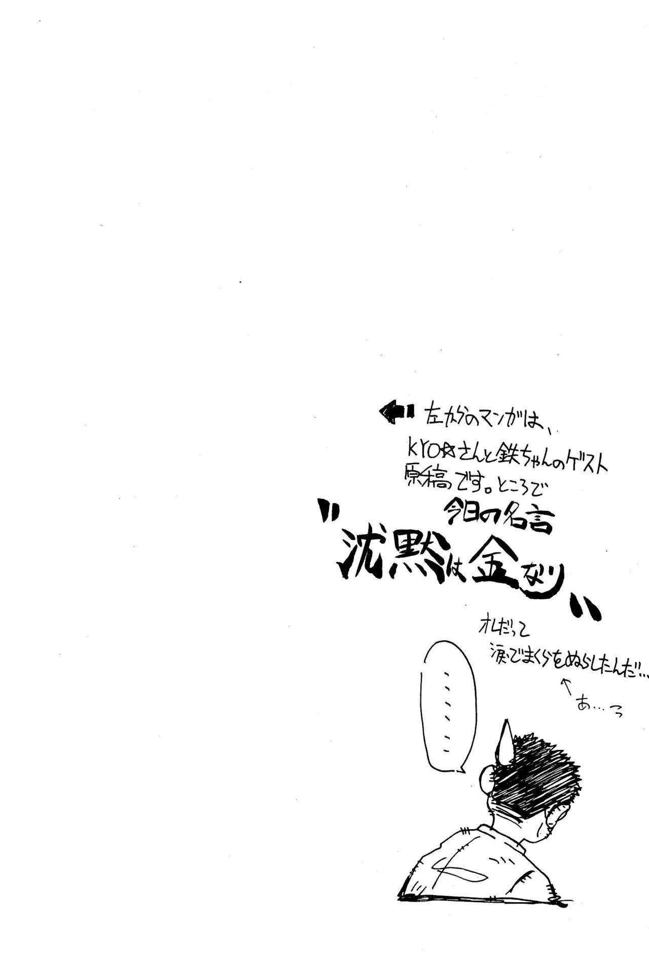 FRACTURE 3 page 112 original parody - catgirl kemonomimi hentai manga - read online free