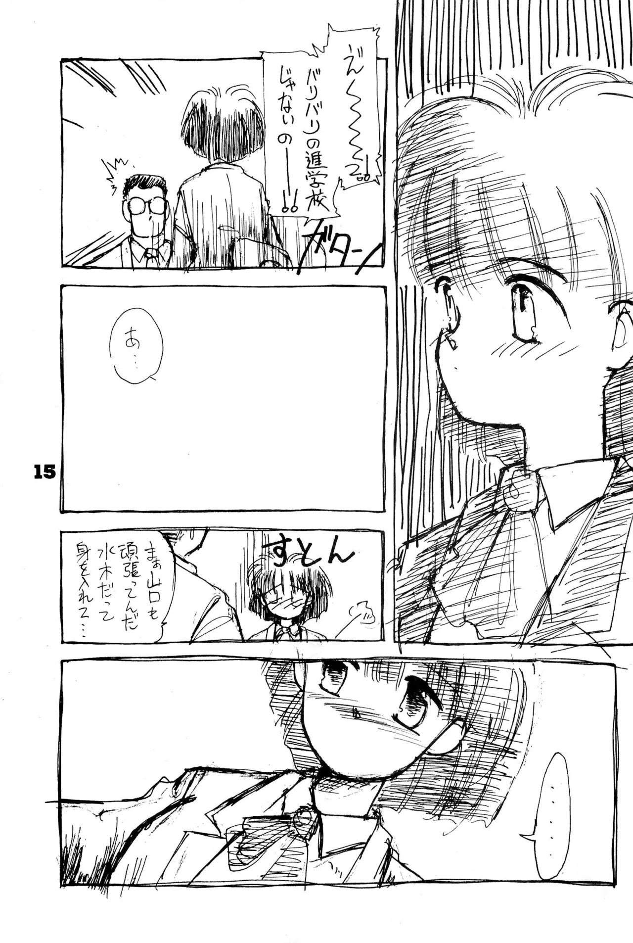 FRACTURE 3 page 15 original parody - catgirl kemonomimi hentai manga - read online free