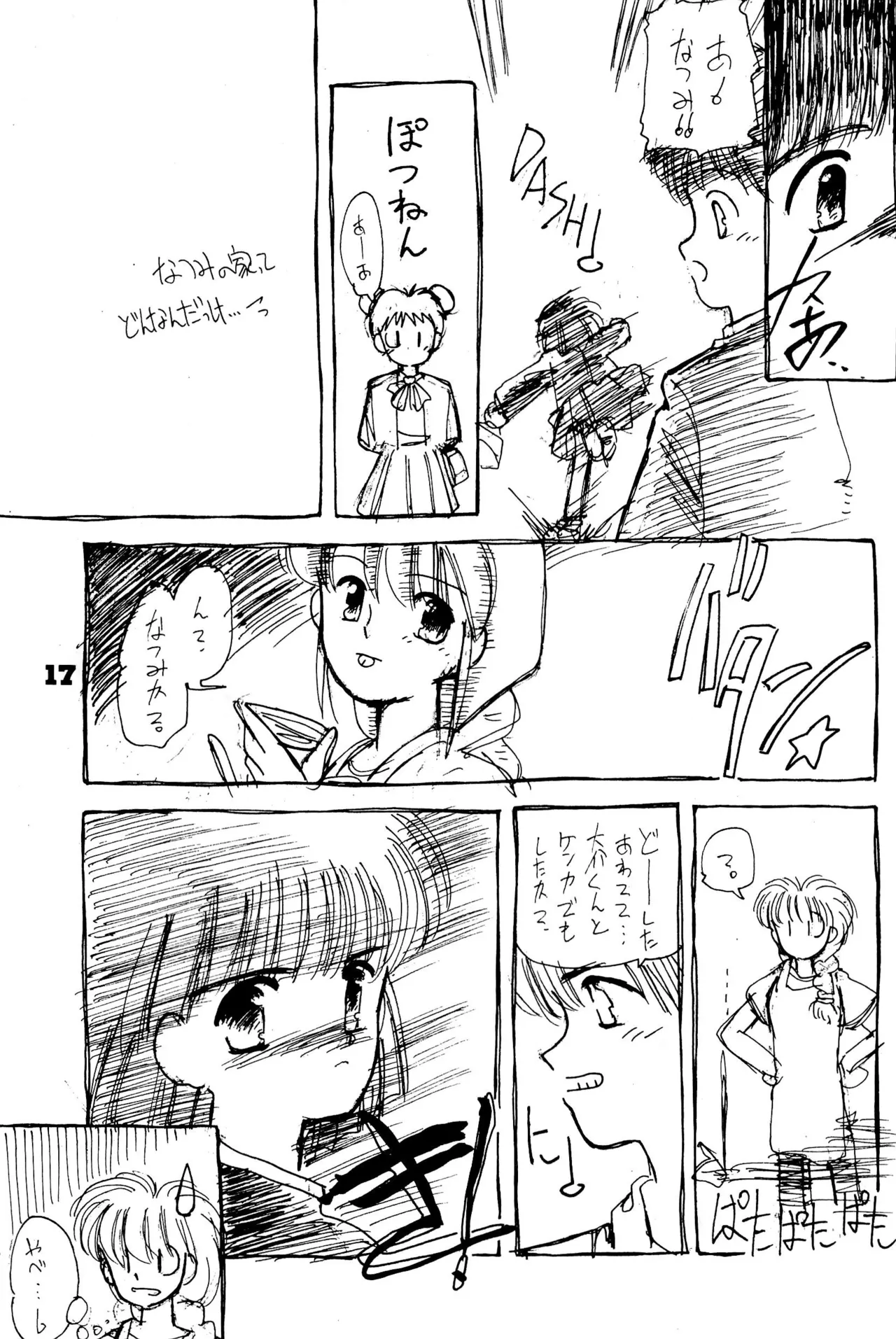 FRACTURE 3 page 17 original parody - catgirl kemonomimi hentai manga - read online free