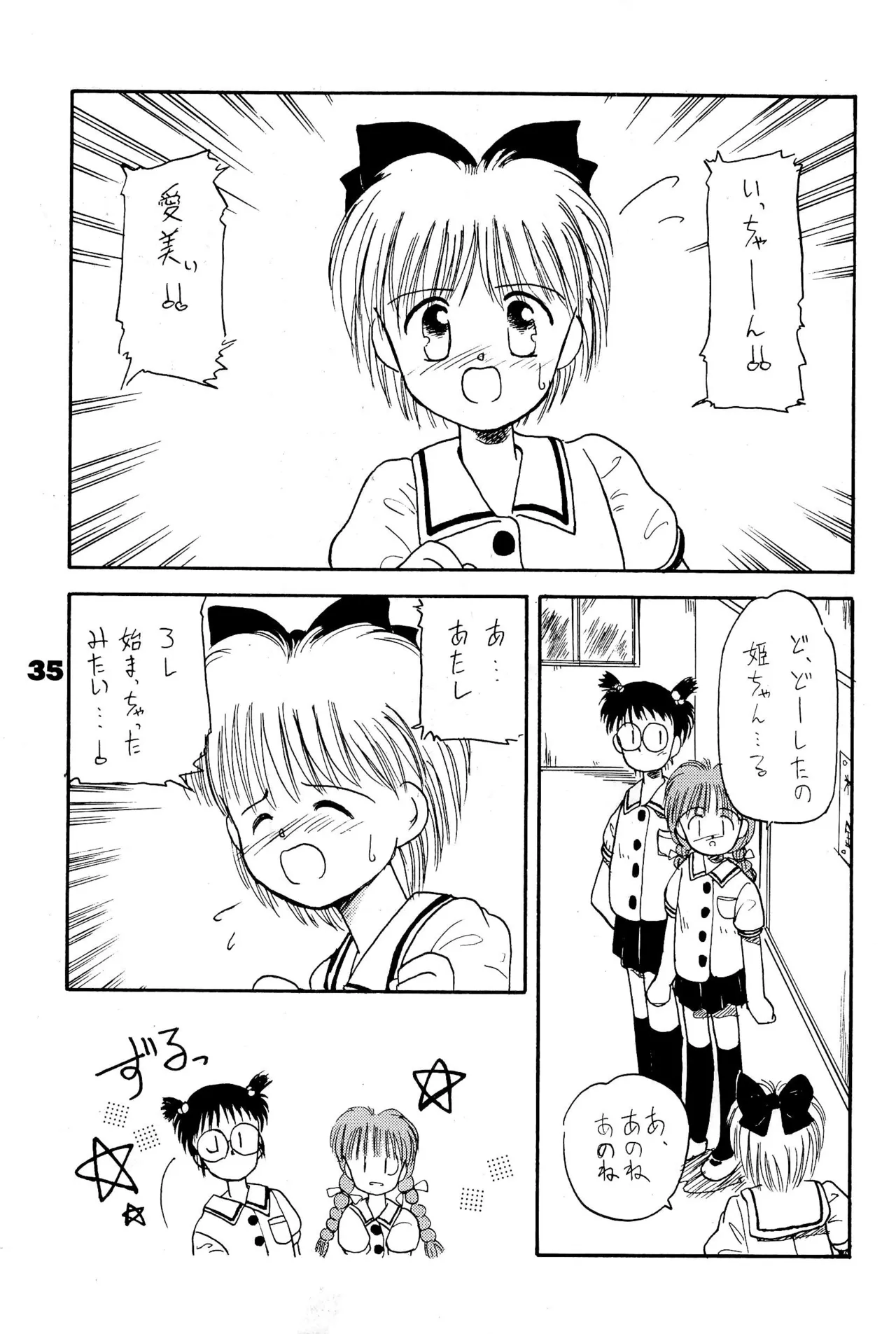 FRACTURE 3 page 35 original parody - kemonomimi tail hentai manga - read online free