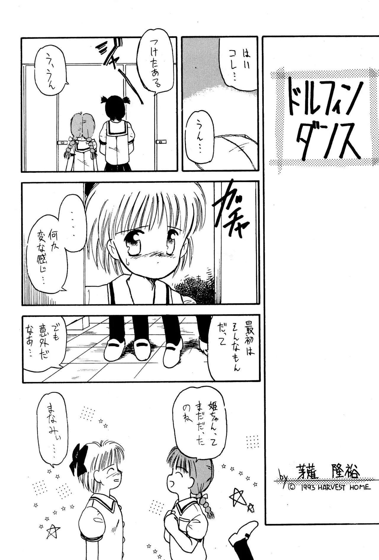 FRACTURE 3 page 36 original parody - kemonomimi tail hentai manga - read online free