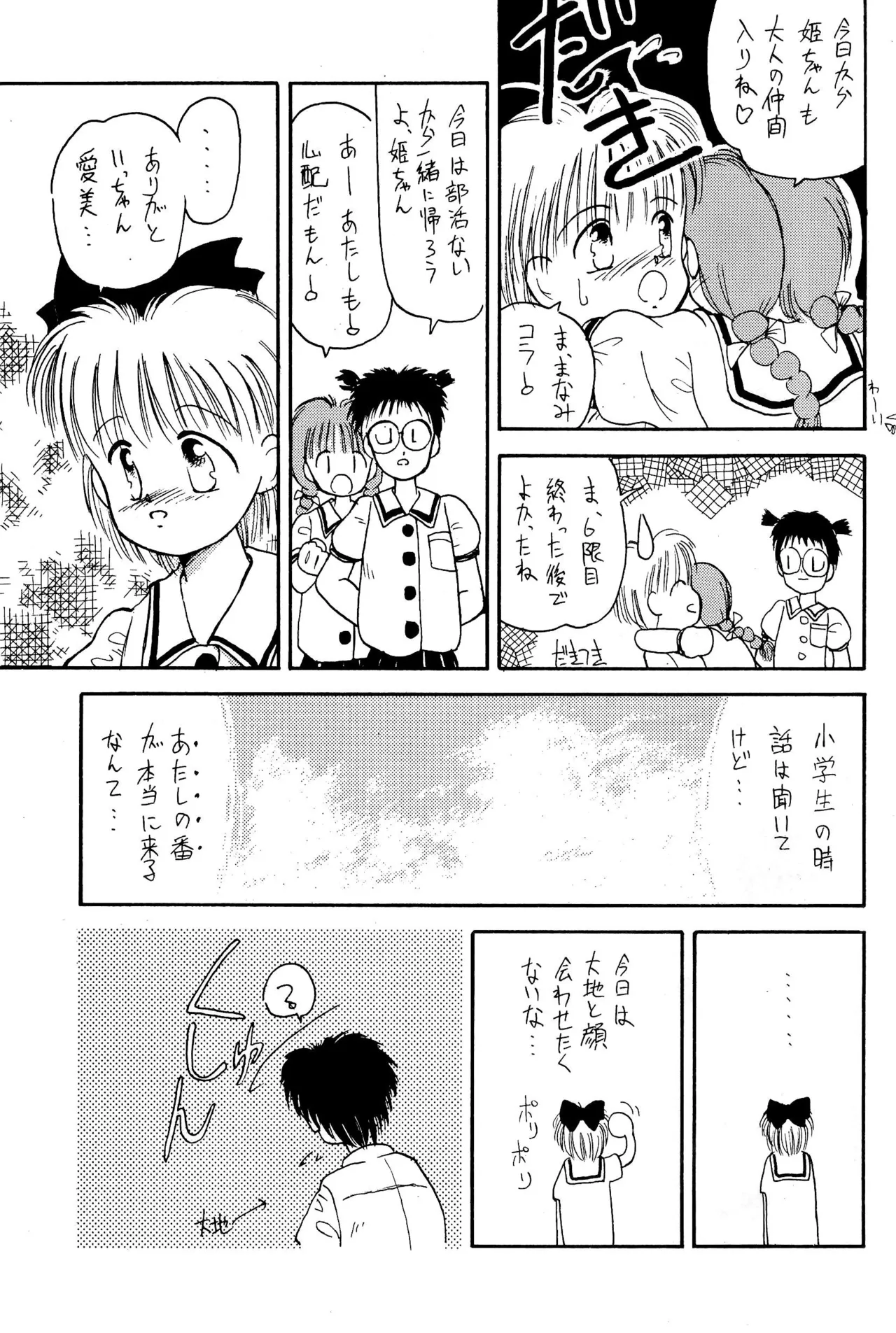 FRACTURE 3 page 37 original parody - kemonomimi tail hentai manga - read online free