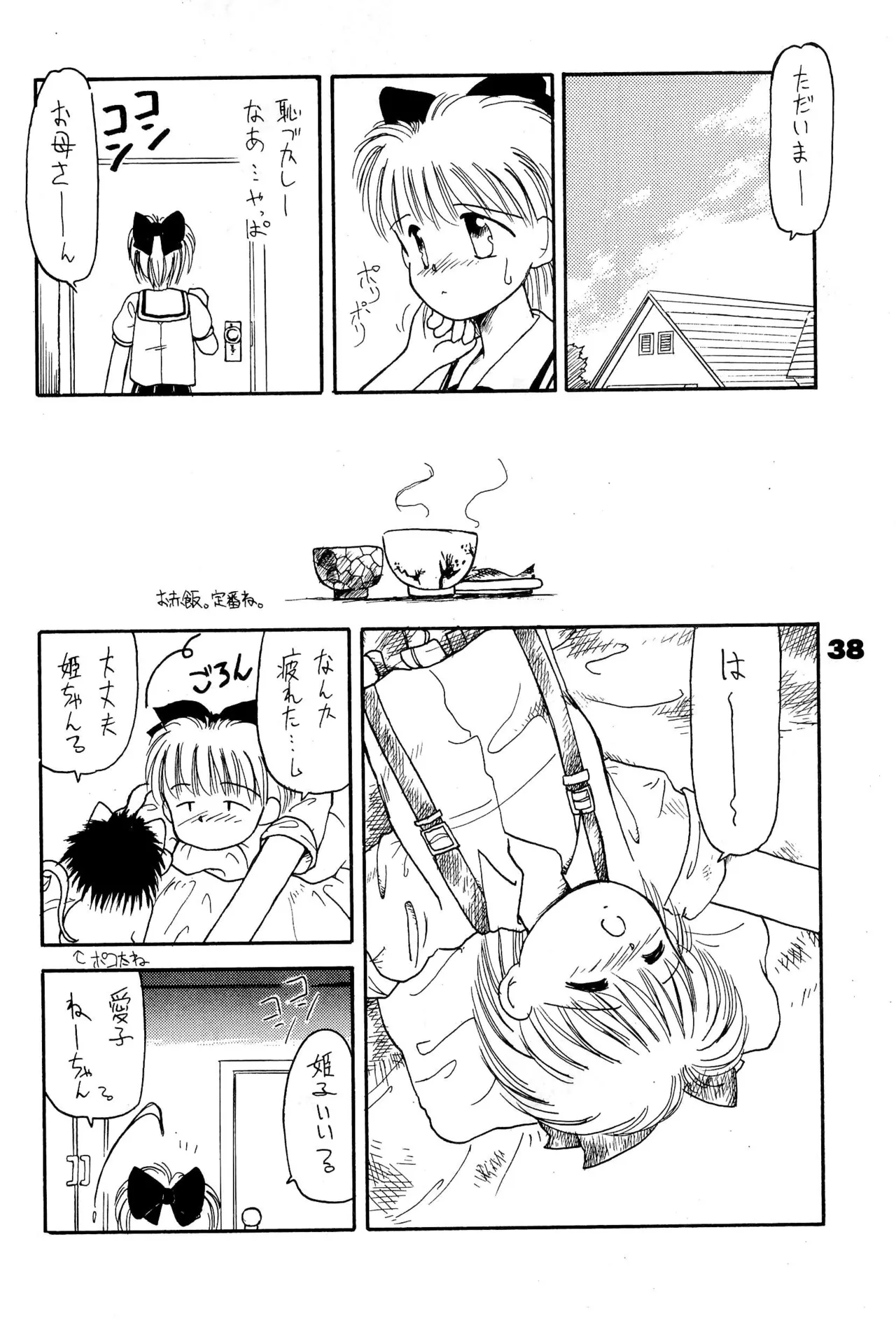 FRACTURE 3 page 38 original parody - catgirl kemonomimi hentai manga - read online free