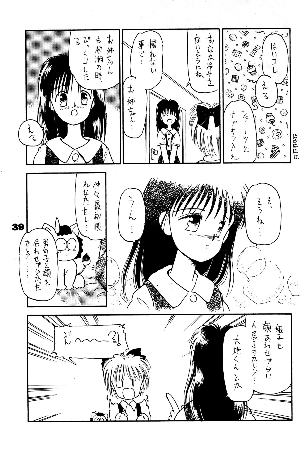 FRACTURE 3 page 39 original parody - kemonomimi tail hentai manga - read online free