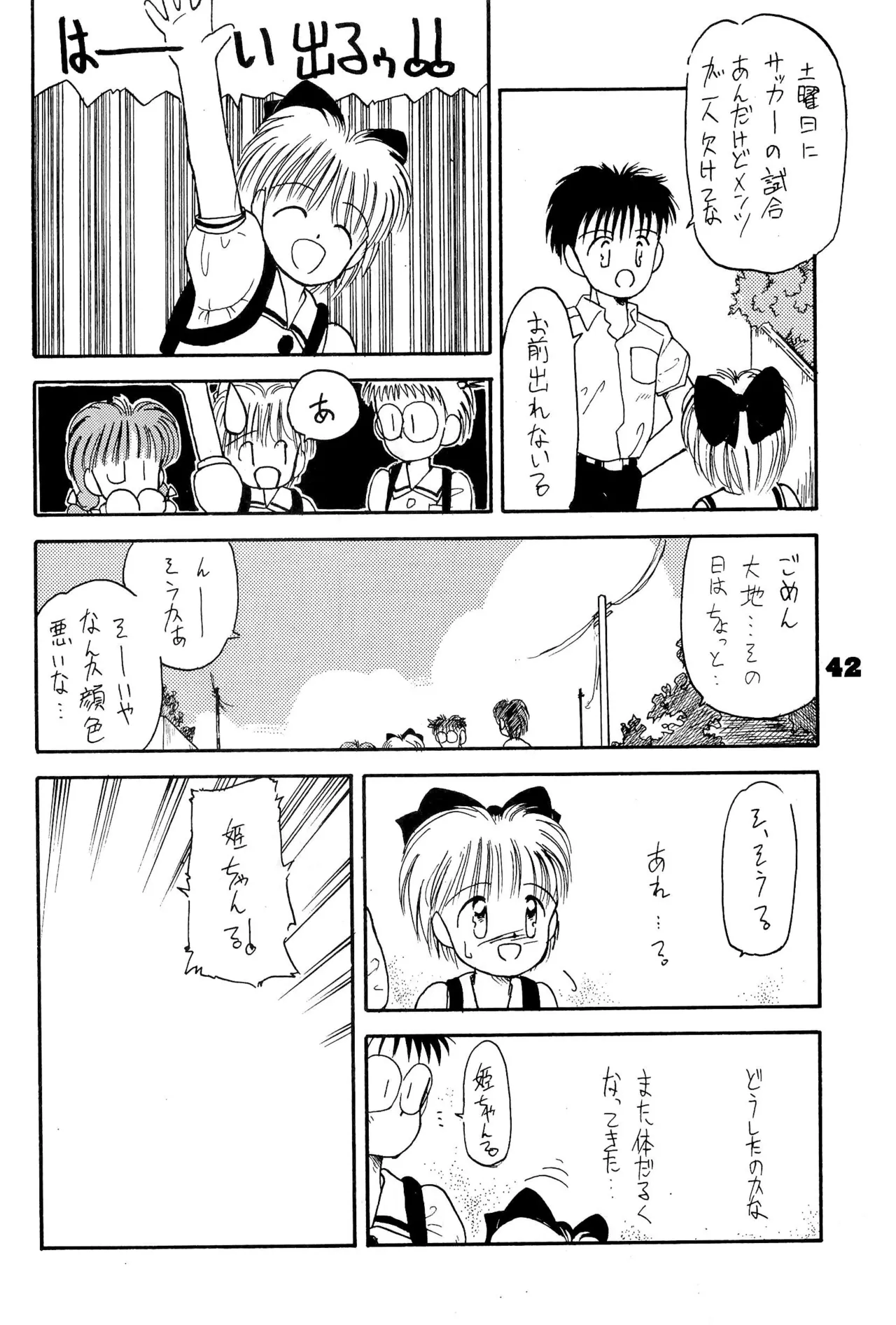 FRACTURE 3 page 42 original parody - kemonomimi tail hentai manga - read online free