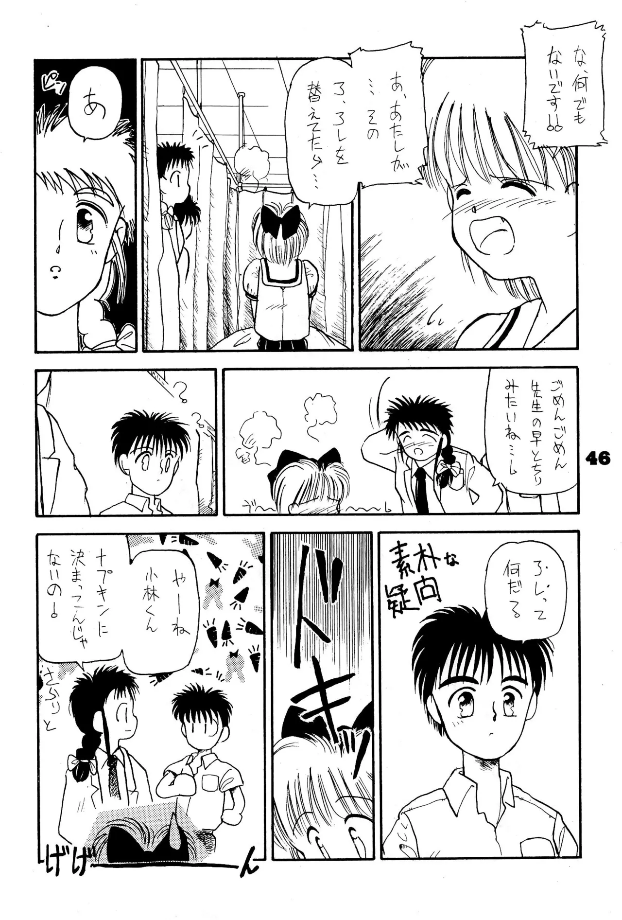 FRACTURE 3 page 46 original parody - kemonomimi tail hentai manga - read online free