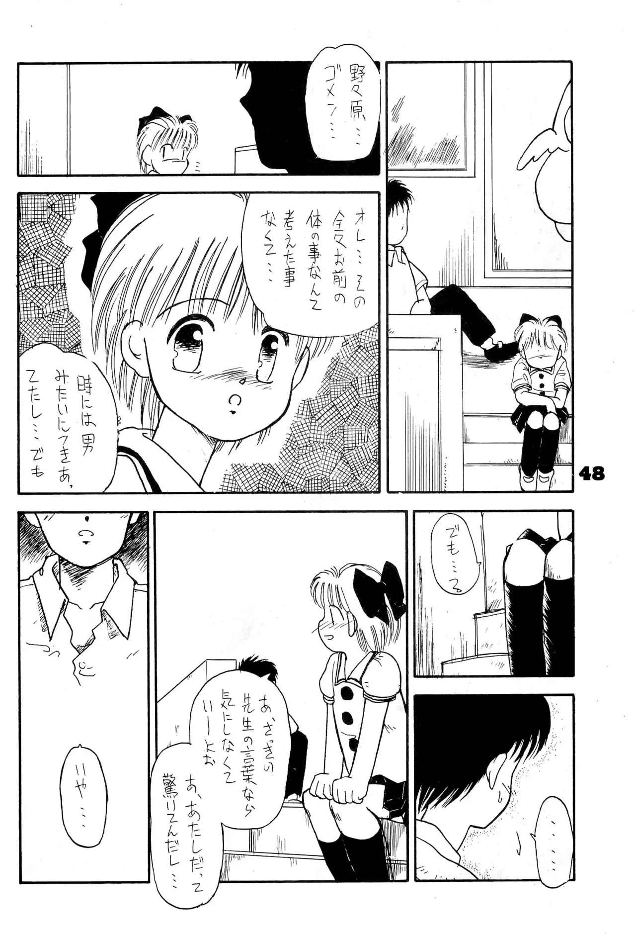 FRACTURE 3 page 48 original parody - catgirl kemonomimi hentai manga - read online free