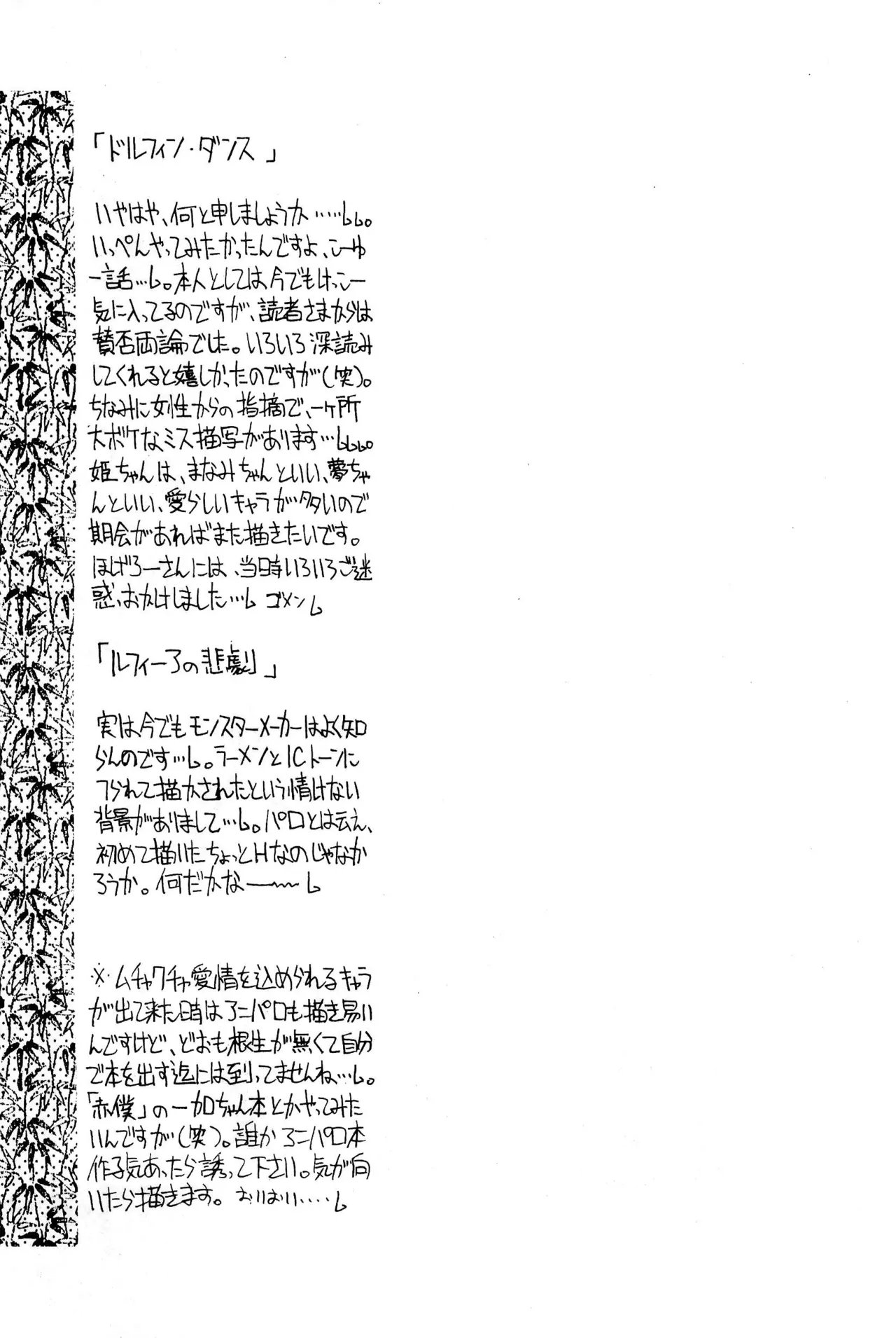 FRACTURE 3 page 51 original parody - catgirl kemonomimi hentai manga - read online free