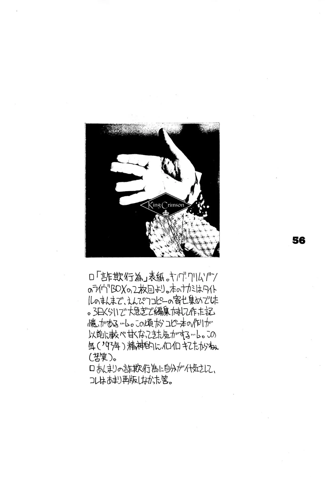 FRACTURE 3 page 56 original parody - catgirl kemonomimi hentai manga - read online free