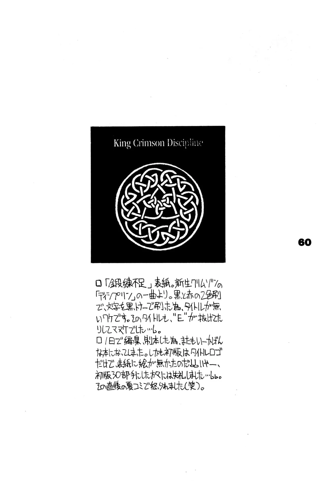 FRACTURE 3 page 60 original parody - kemonomimi tail hentai manga - read online free