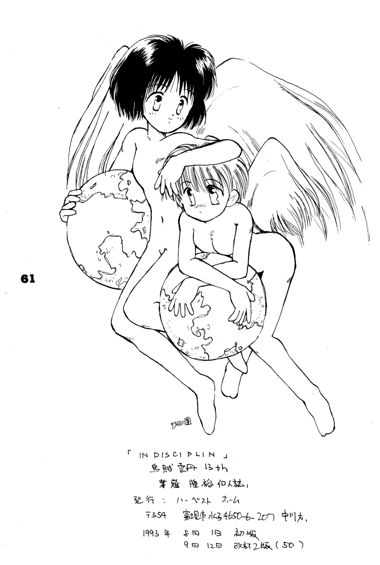 FRACTURE 3 page 61 original parody - kemonomimi tail hentai manga - read online free