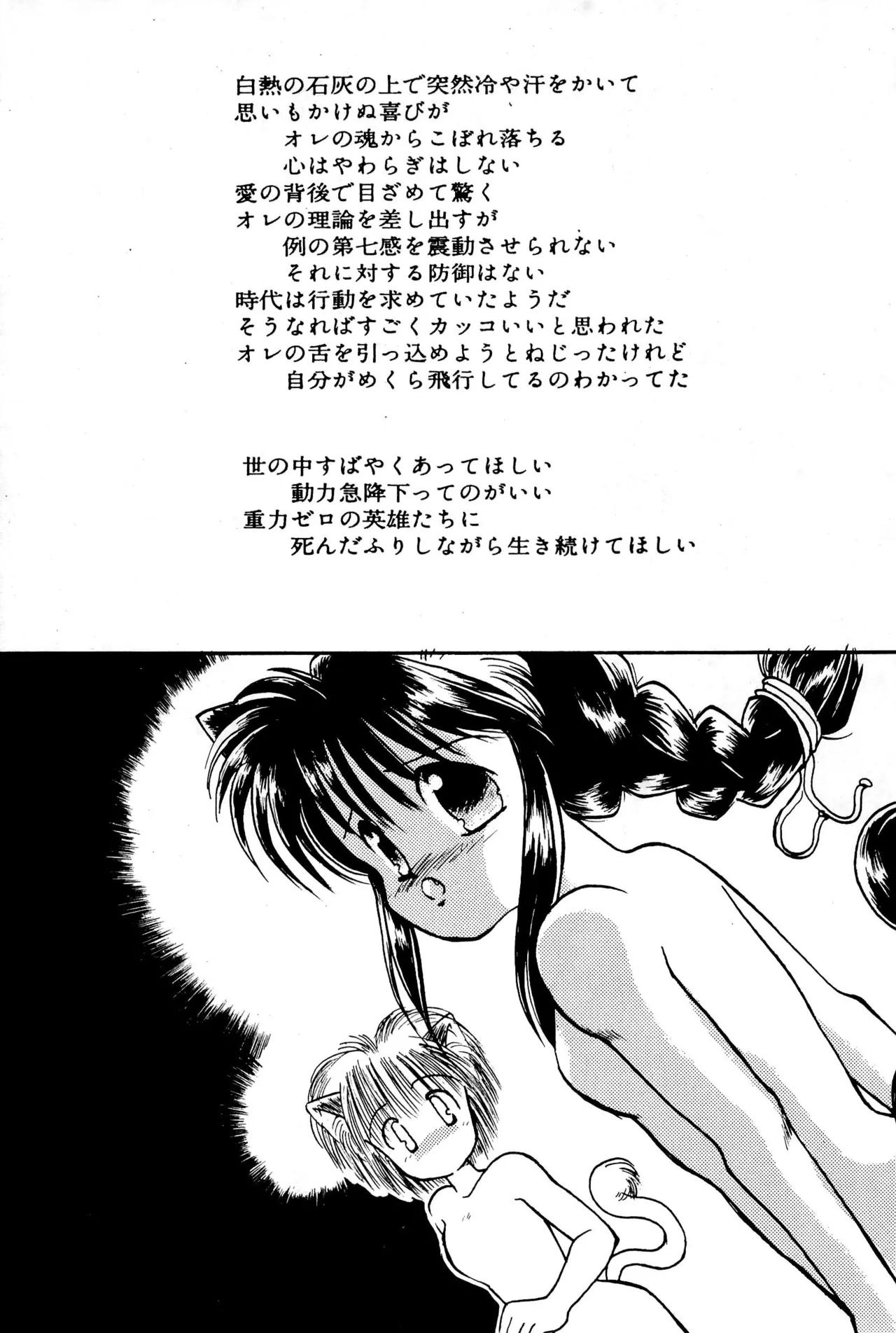 FRACTURE 3 page 69 original parody - catgirl kemonomimi hentai manga - read online free