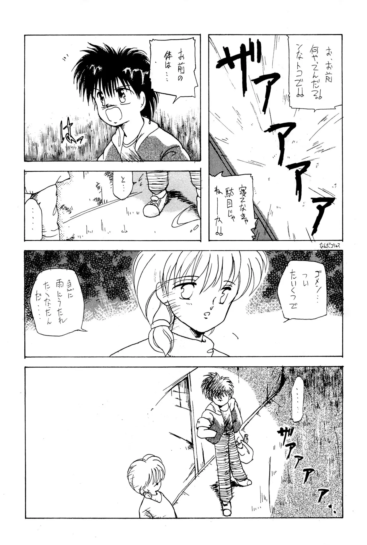 FRACTURE 3 page 74 original parody - kemonomimi tail hentai manga - read online free