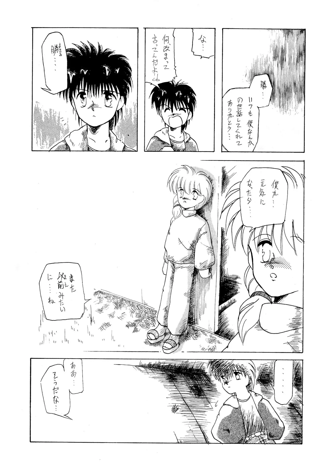 FRACTURE 3 page 75 original parody - kemonomimi tail hentai manga - read online free