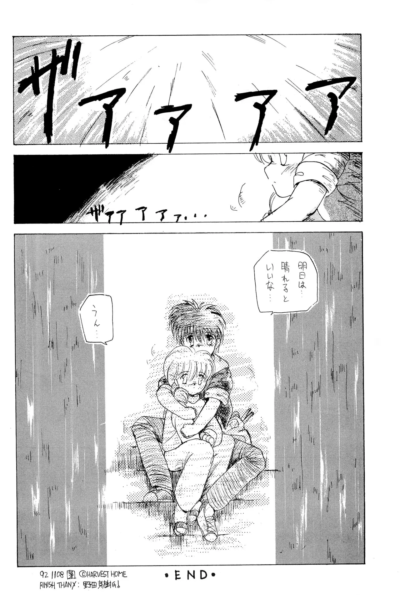 FRACTURE 3 page 76 original parody - kemonomimi tail hentai manga - read online free