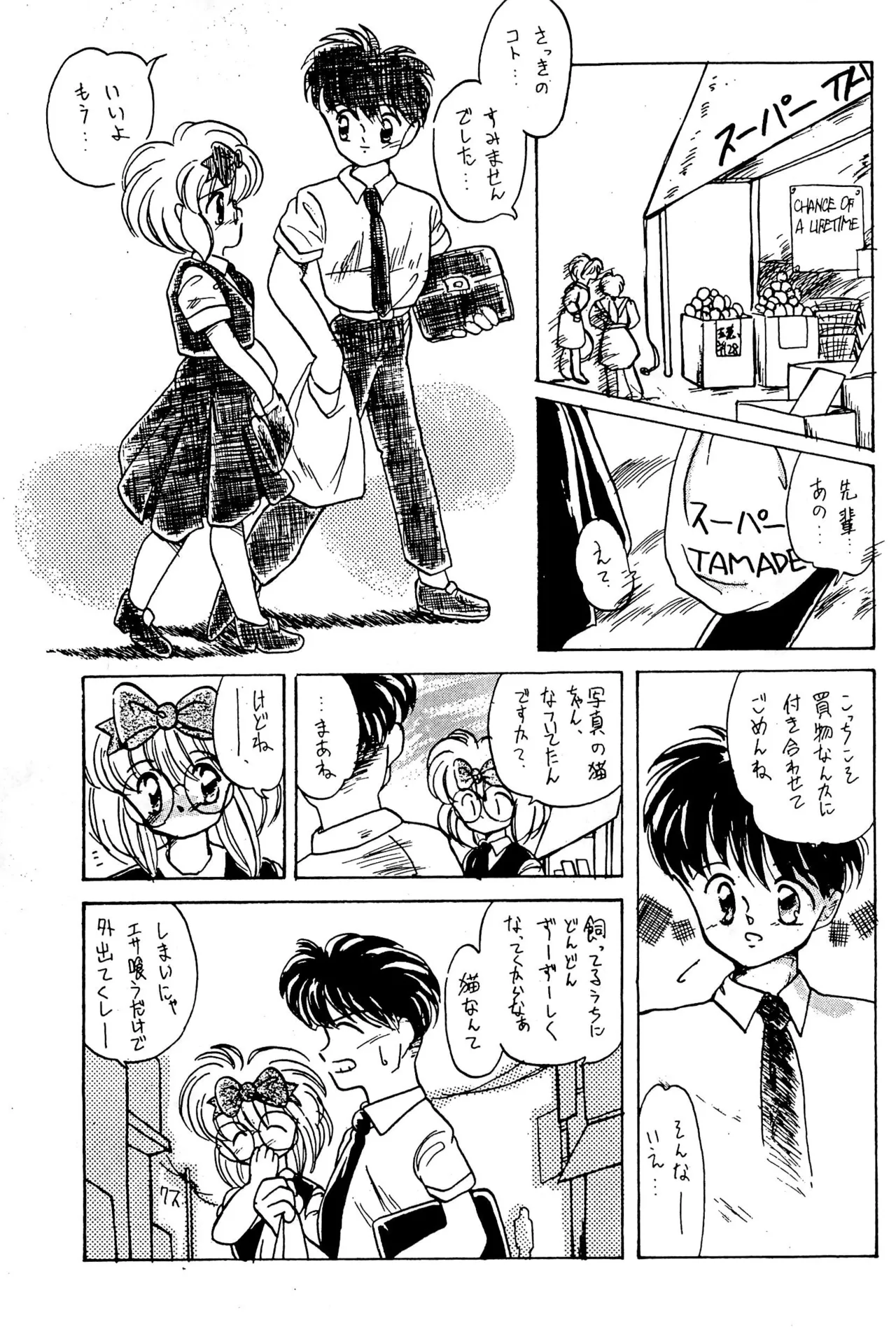 FRACTURE 3 page 83 original parody - kemonomimi tail hentai manga - read online free