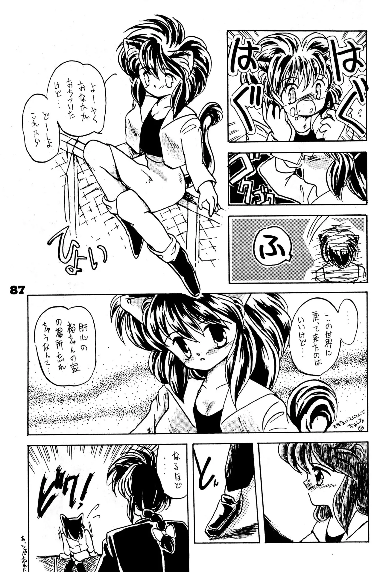 FRACTURE 3 page 87 original parody - catgirl kemonomimi hentai manga - read online free