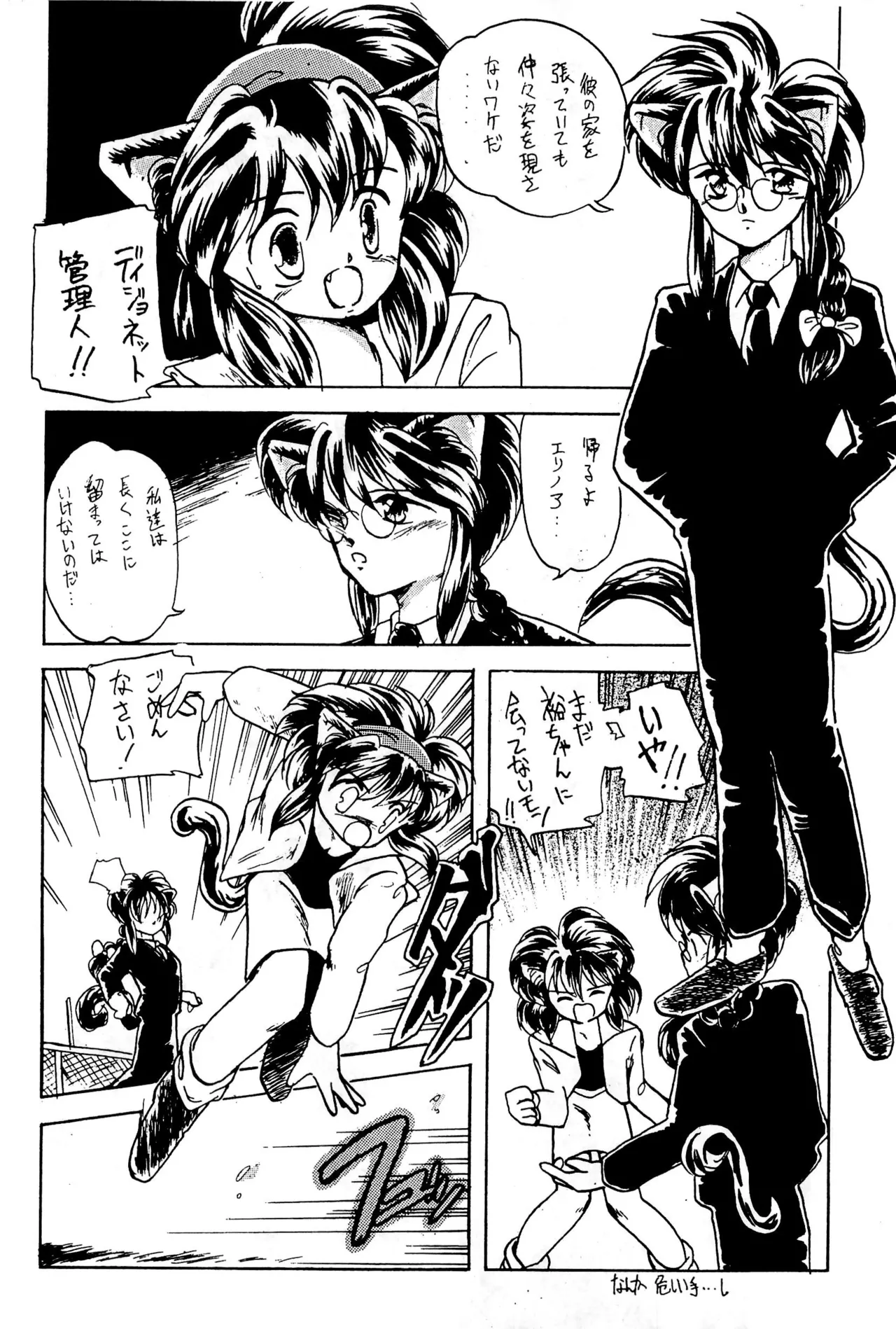 FRACTURE 3 page 88 original parody - kemonomimi tail hentai manga - read online free