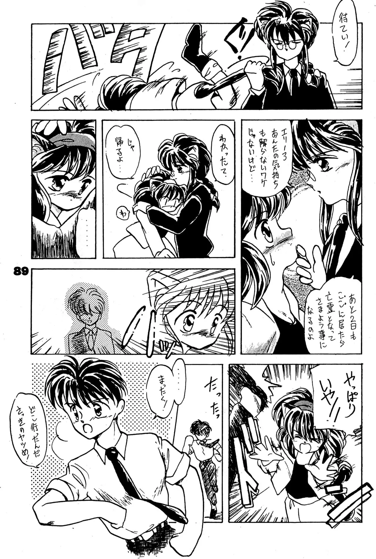 FRACTURE 3 page 89 original parody - kemonomimi tail hentai manga - read online free