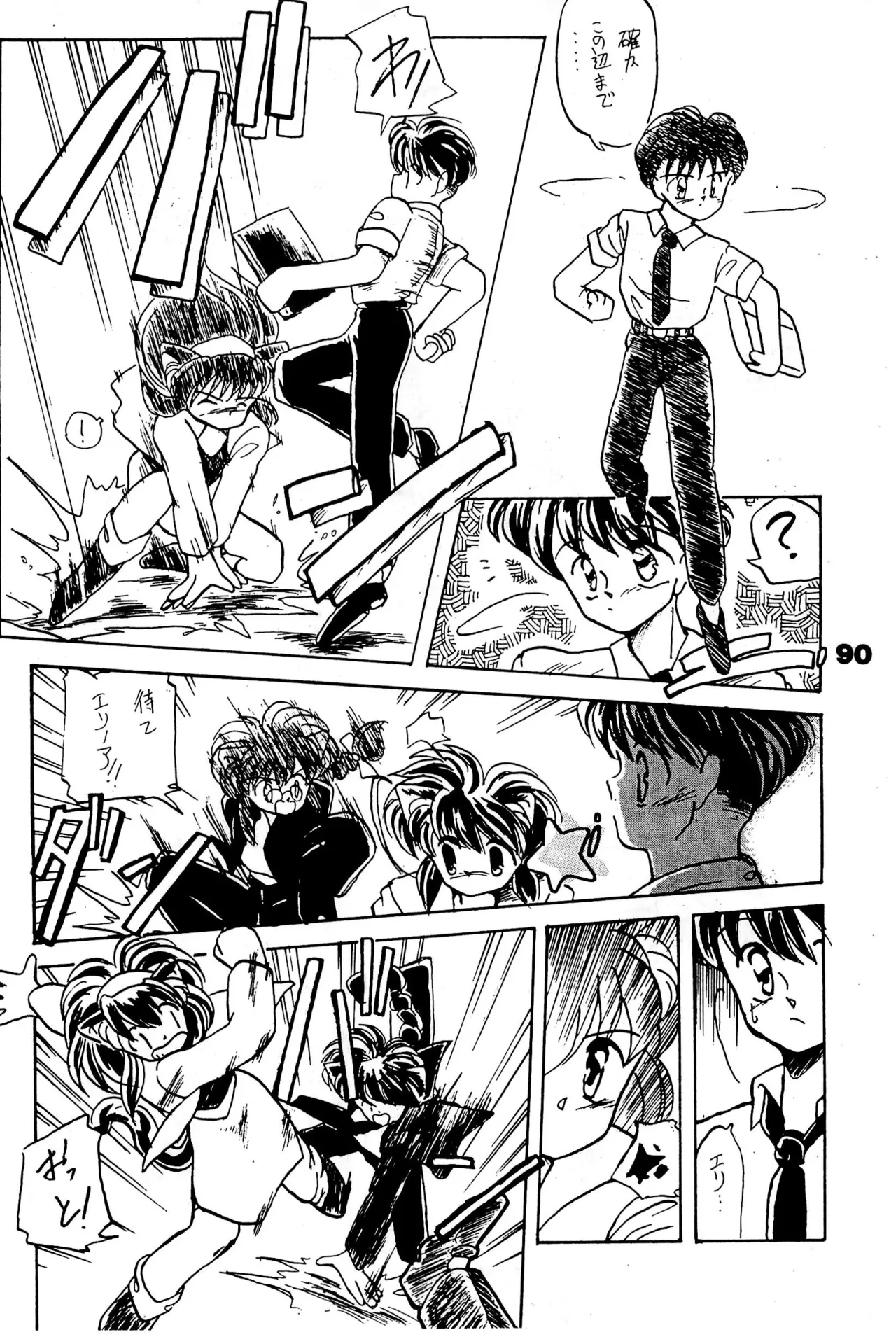 FRACTURE 3 page 90 original parody - kemonomimi tail hentai manga - read online free