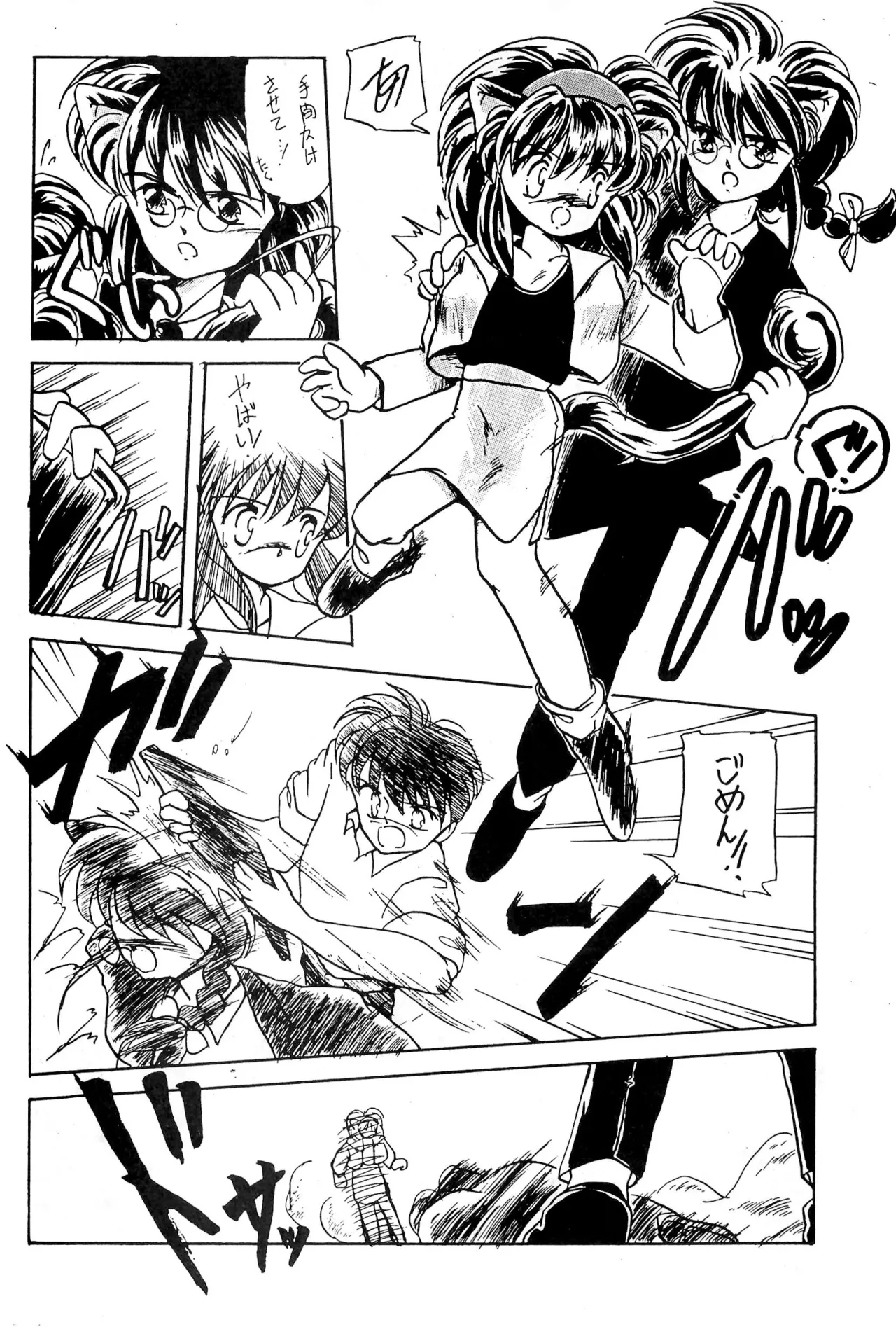 FRACTURE 3 page 92 original parody - kemonomimi tail hentai manga - read online free