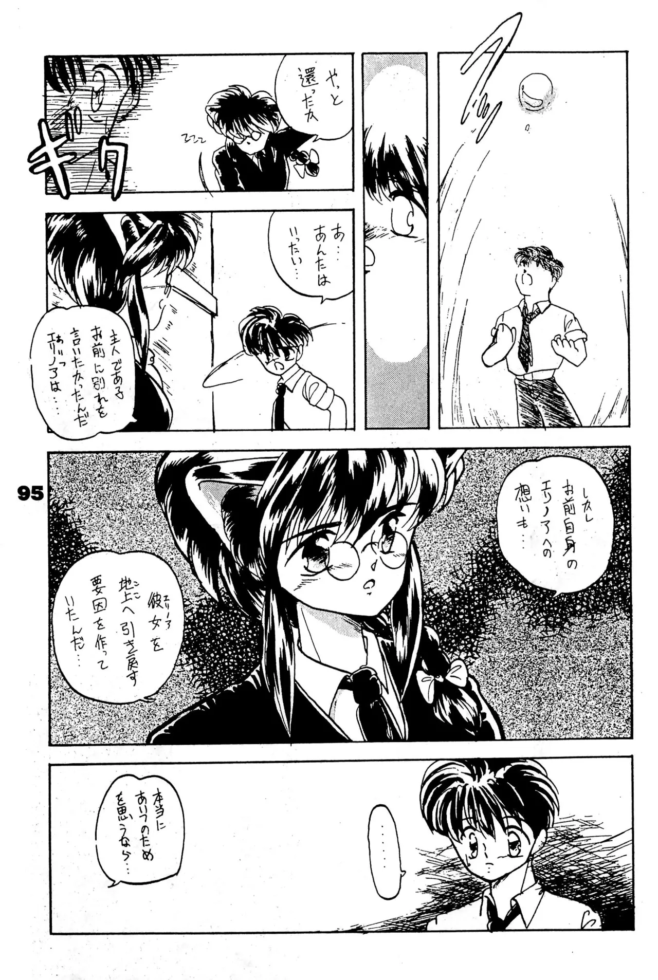 FRACTURE 3 page 95 original parody - catgirl kemonomimi hentai manga - read online free