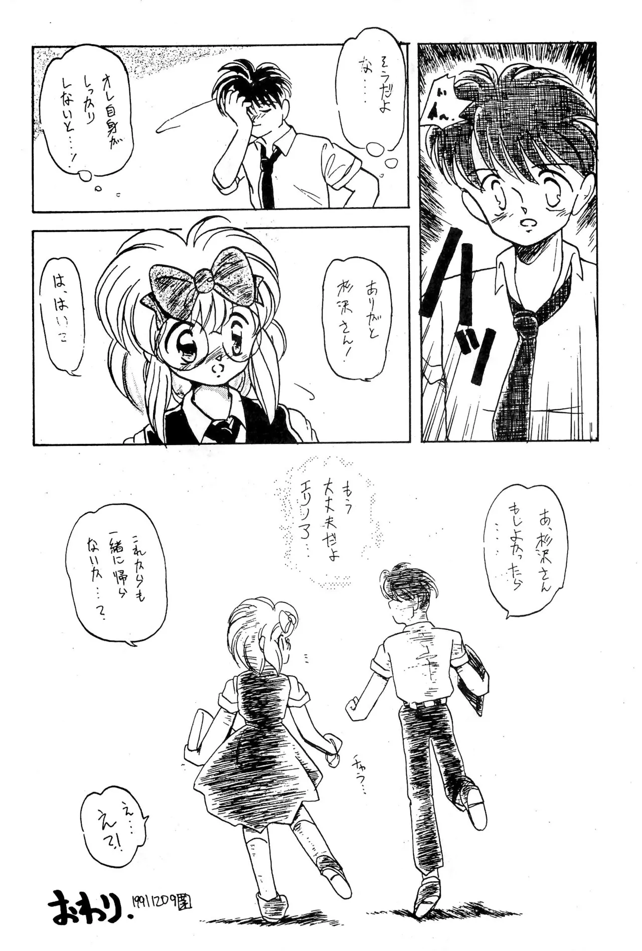 FRACTURE 3 page 98 original parody - catgirl kemonomimi hentai manga - read online free